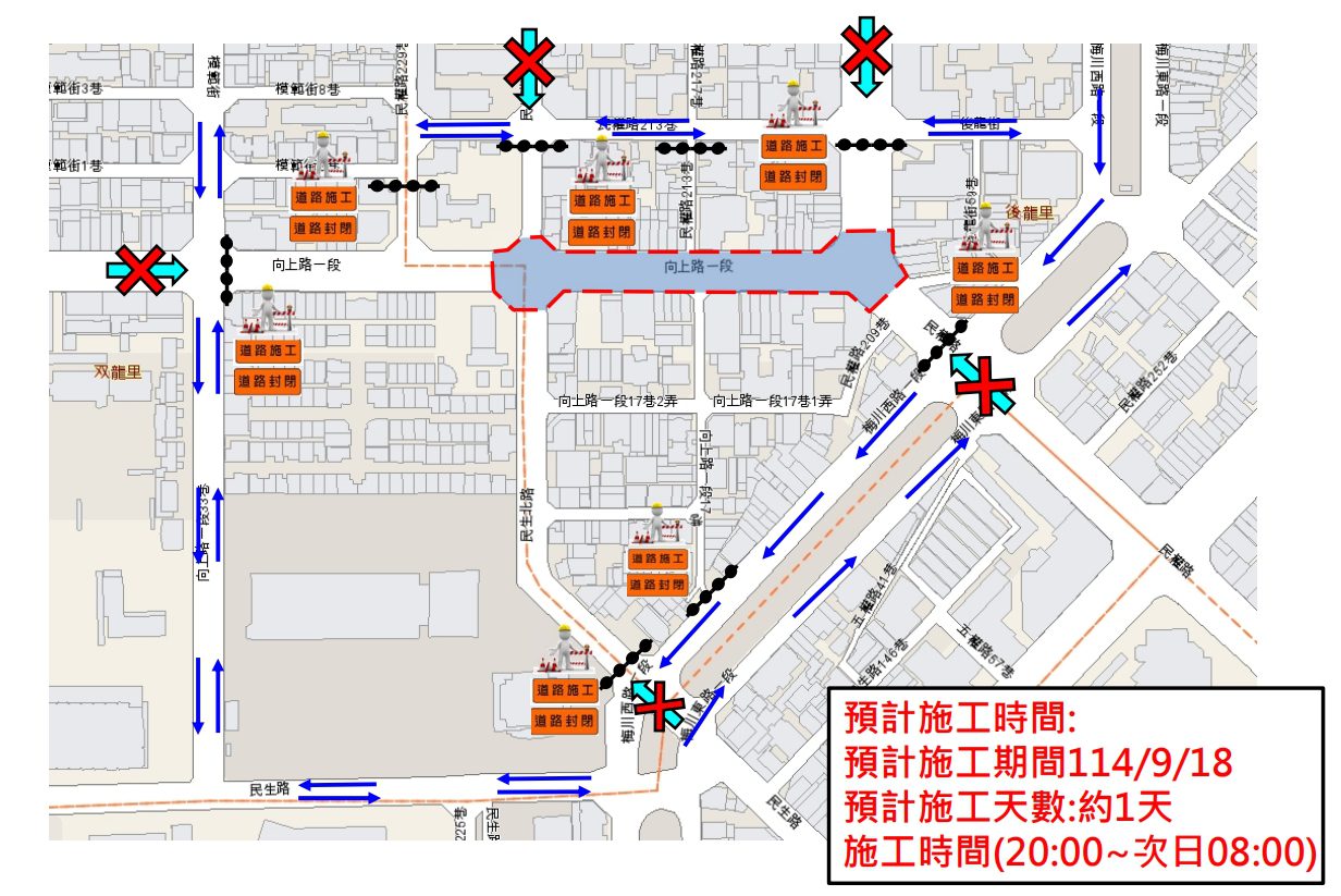 優化行車品質！ 　西區向上路9/18晚間至隔日晨道路封閉燙平施工