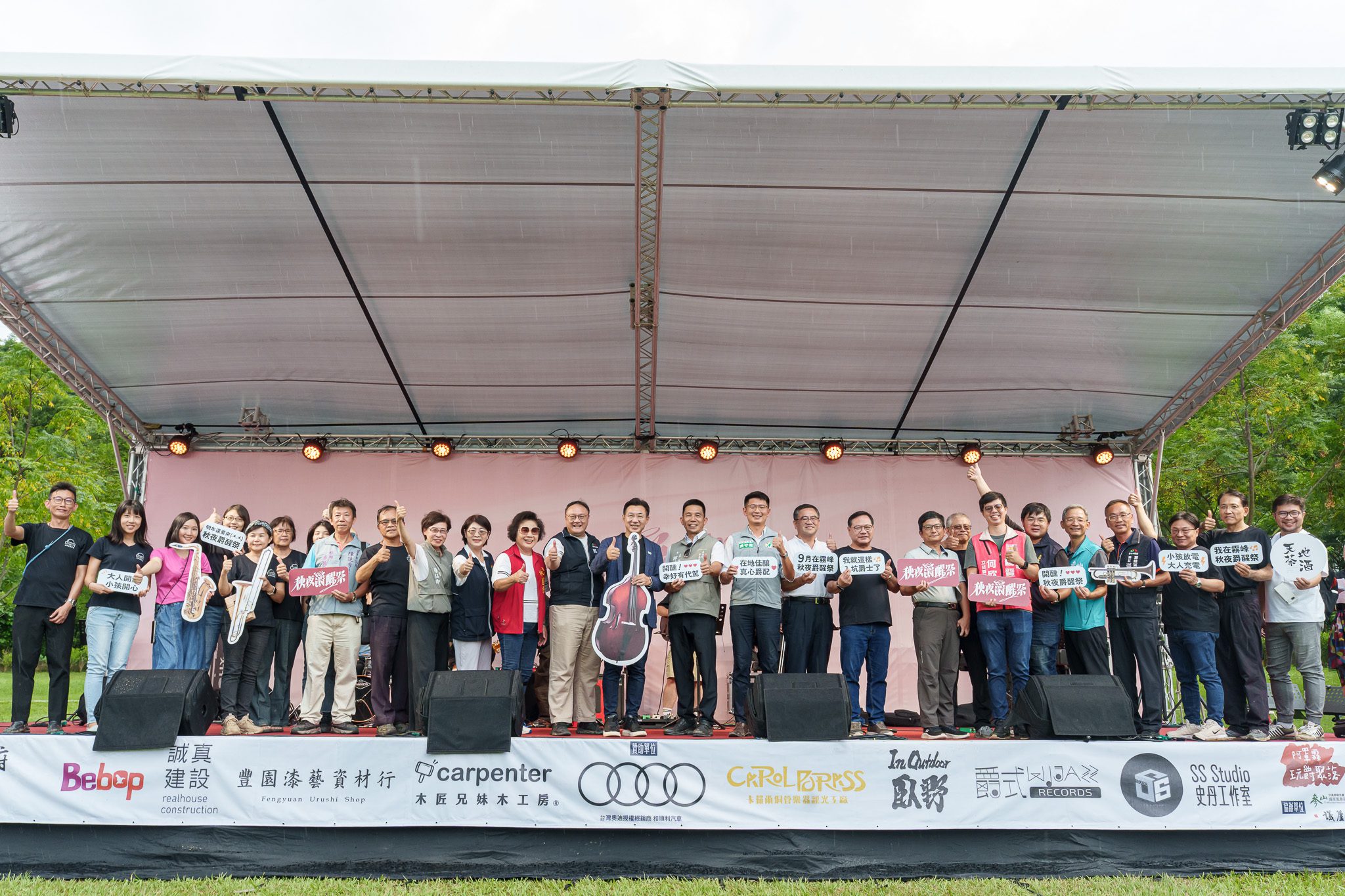 「2025藝起Artgogo」霧峰壓軸登場 　《秋夜爵醒祭-酒神的咆勃》揭開爵士音樂節序幕
