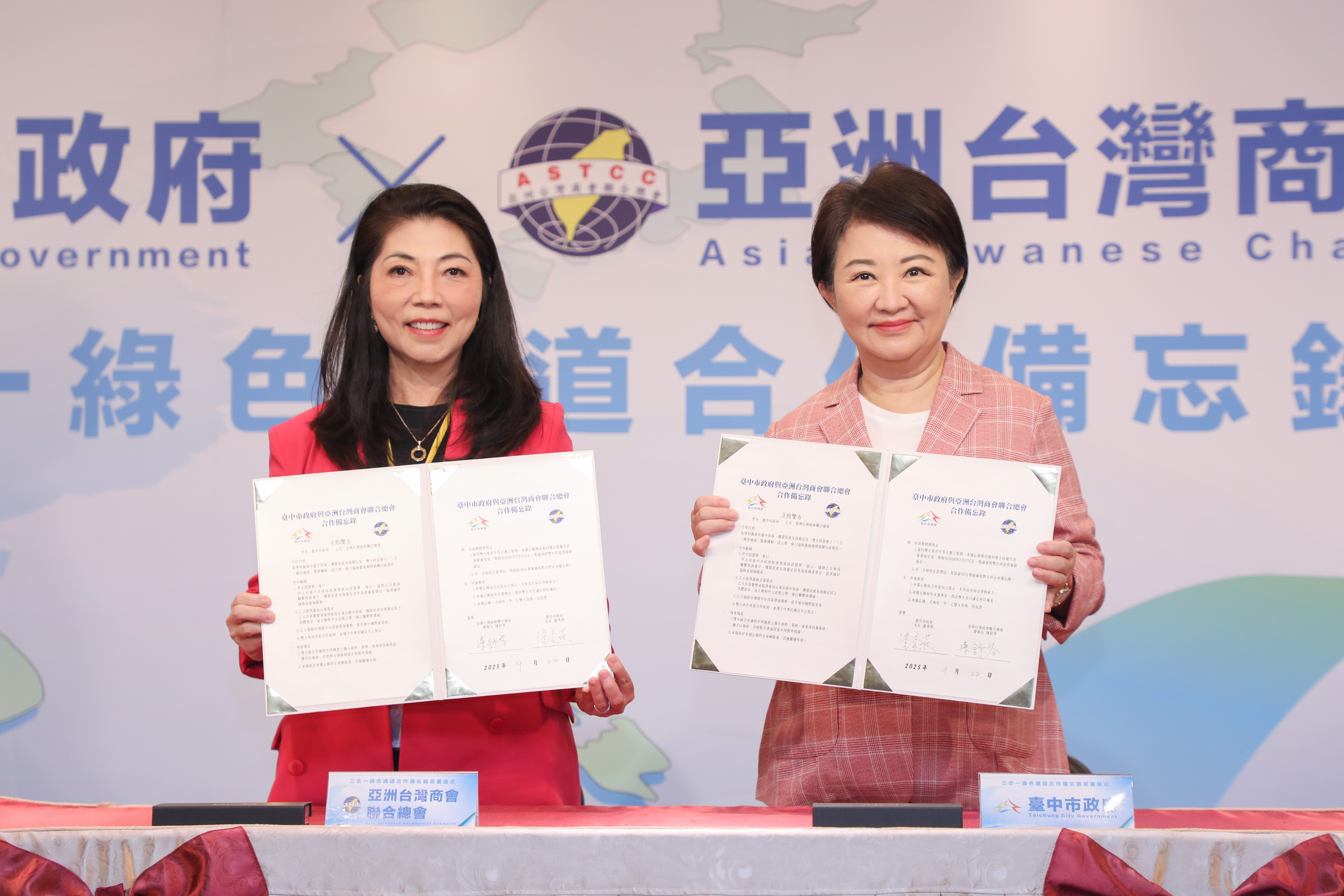 台商返鄉首選台中！中市府、亞總結盟首創「三合一綠色通道」　盧市長：投資、置產、定居一站式搞定