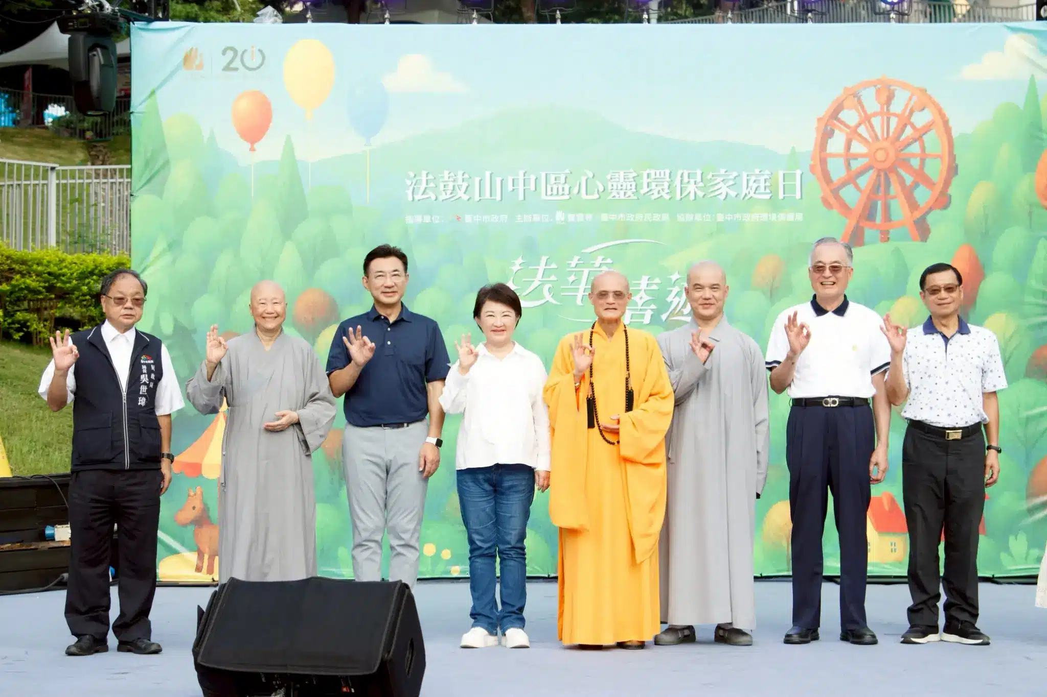 法鼓山台中首推「心靈環保日」2千人響應　盧市長肯定災後展現「台灣有愛」精神