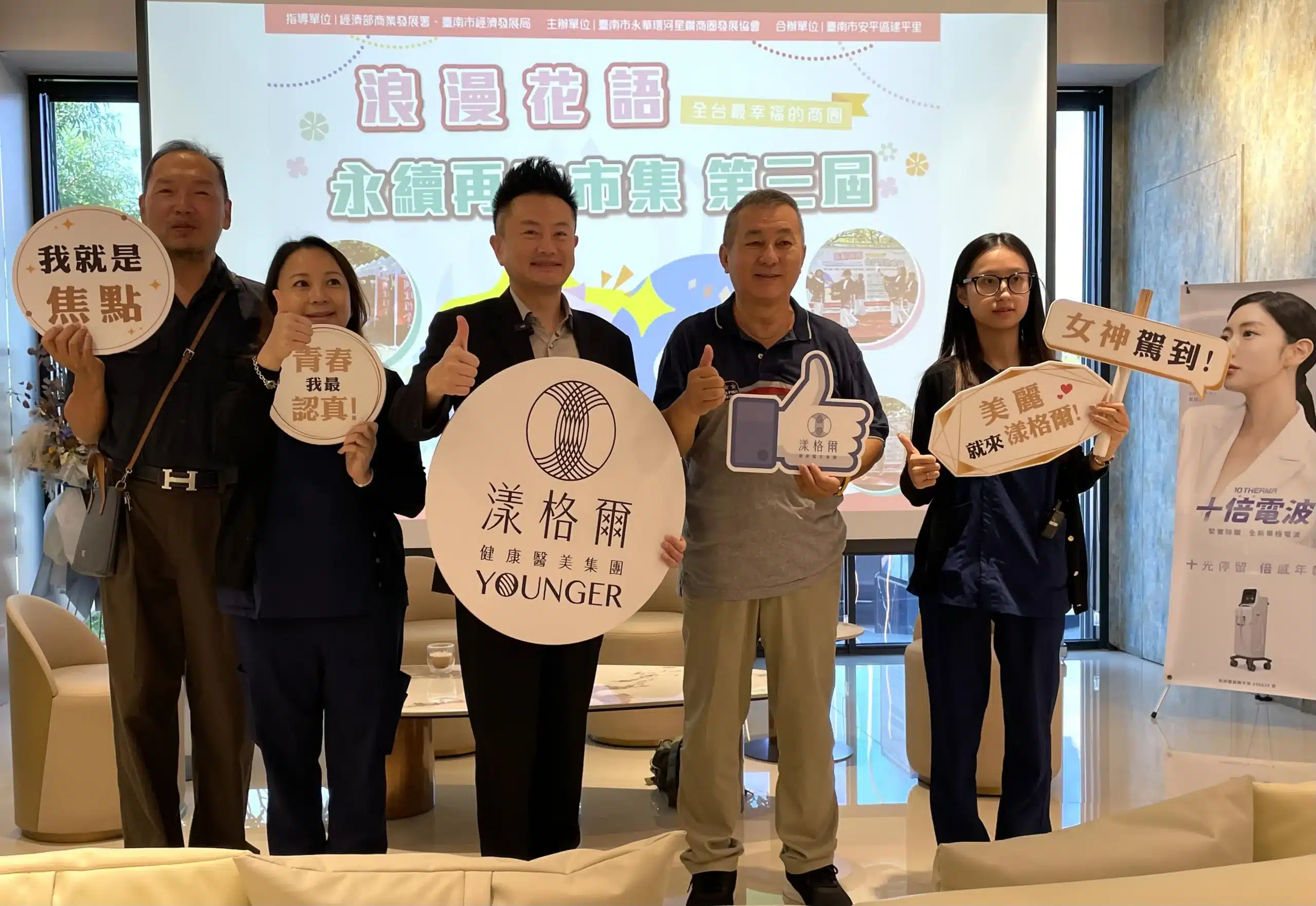 「浪漫花語 永續再生市集」第3屆融化異國文化  永華商圈攜手安平區建平里推動環保與愛心