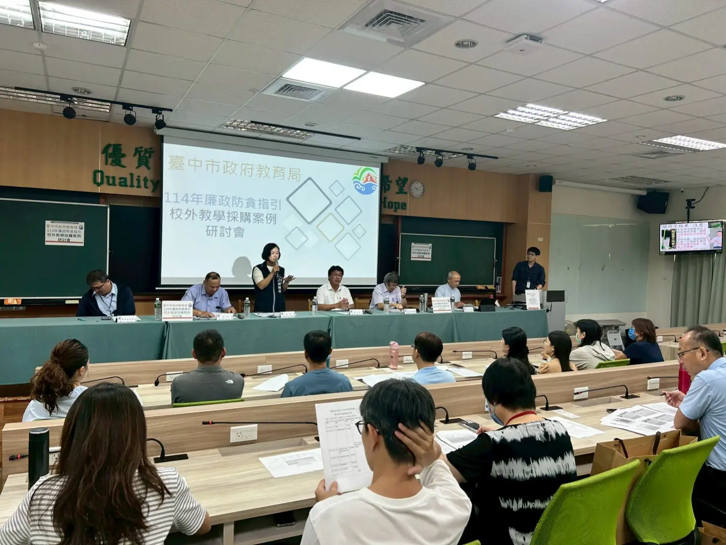 教育廉能雙軌並進　中市教育局辦校外教學採購案例研討會