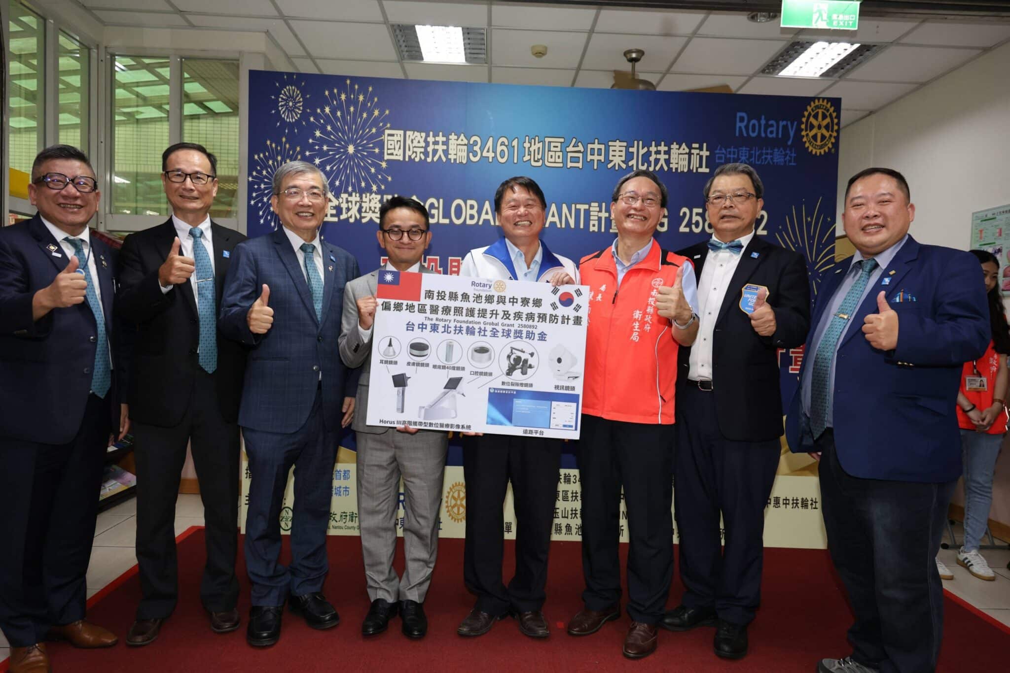 台中東北扶輪社首度申獲「國際扶輪」全球獎助金 全數捐贈南投魚池、中寮兩偏鄉遠距醫療設備 台中東北扶輪社首度申獲「國際扶輪」全球獎助金 全數捐贈南投魚池、中寮兩偏鄉遠距醫療設備