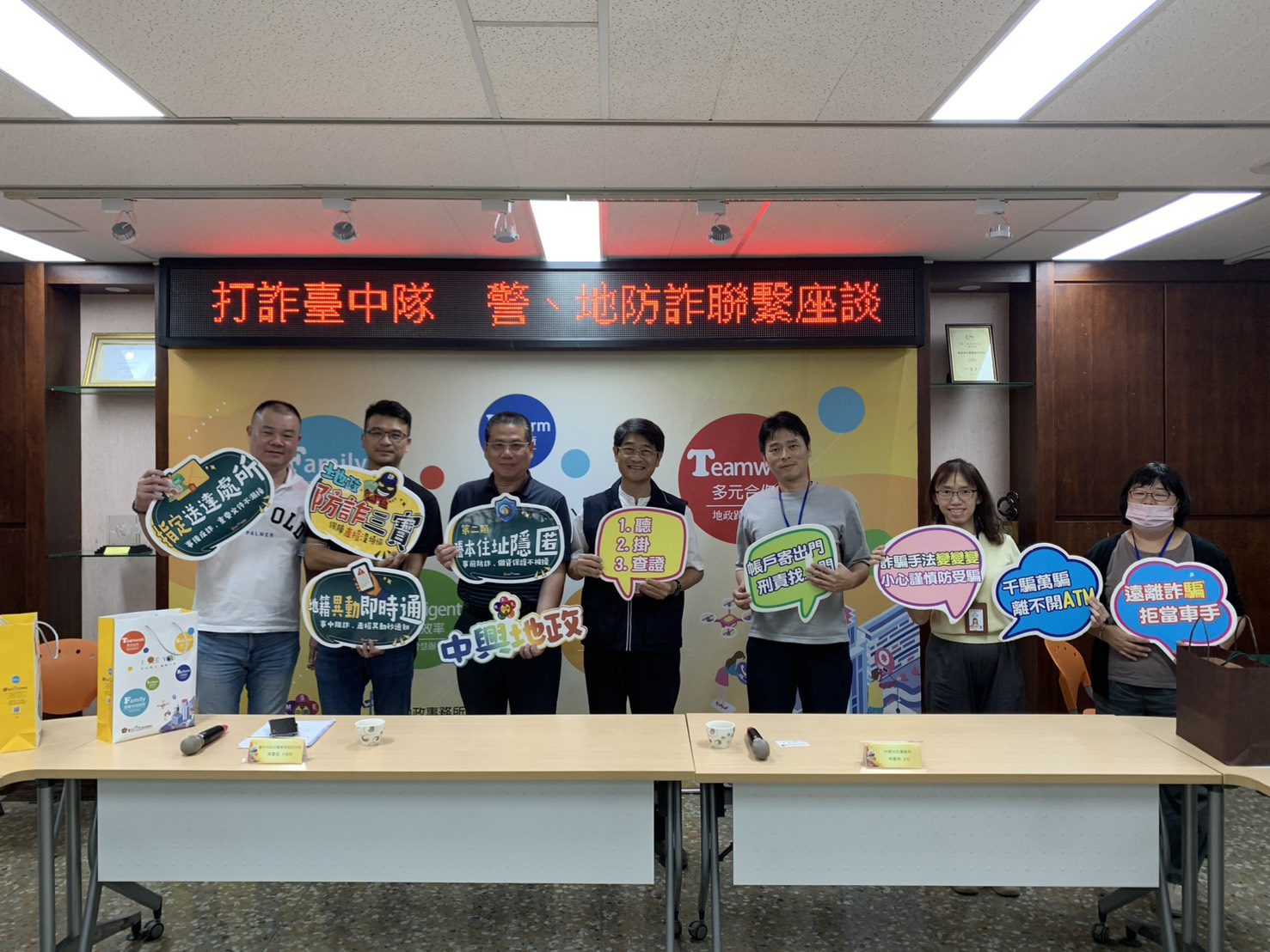 中興地政精準識詐！　單週阻詐兩起　市府齊心守護民眾財產安全