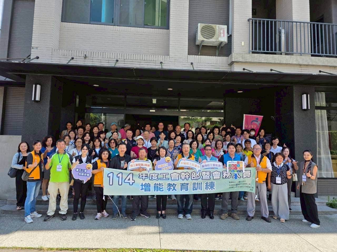 工會幹部充電去！中市勞工局推增能訓練　強化法令專業與性別平權意識