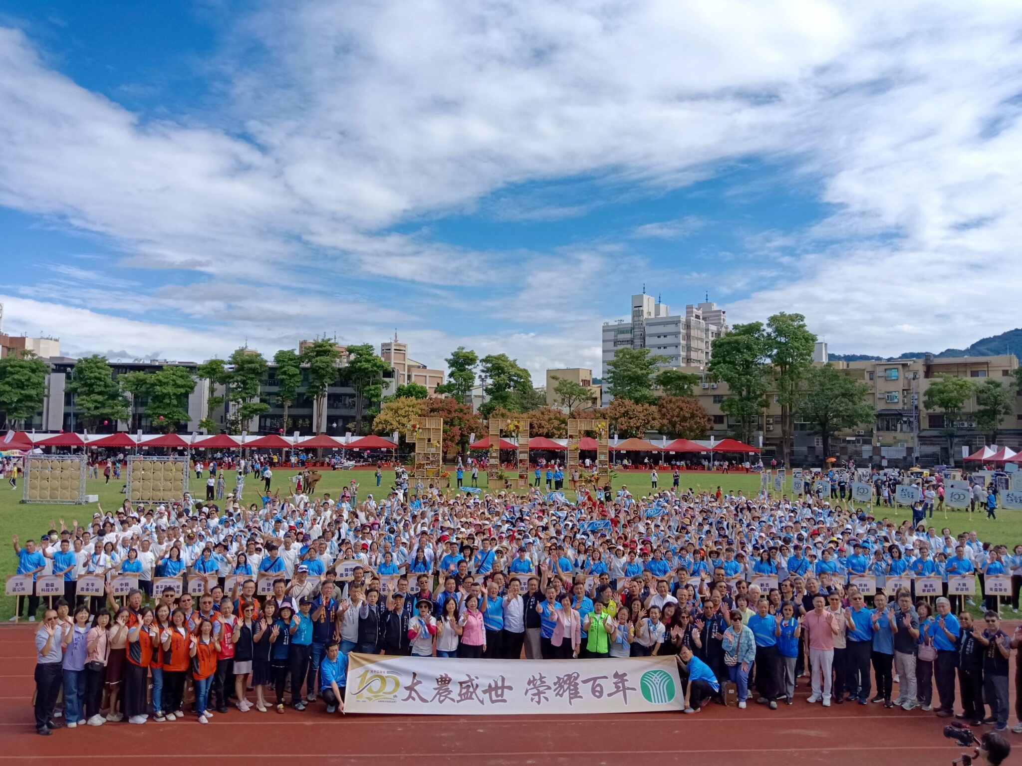「百年風華耀太平」太平區農會歡慶創會一世紀　農民運動會熱鬧登場