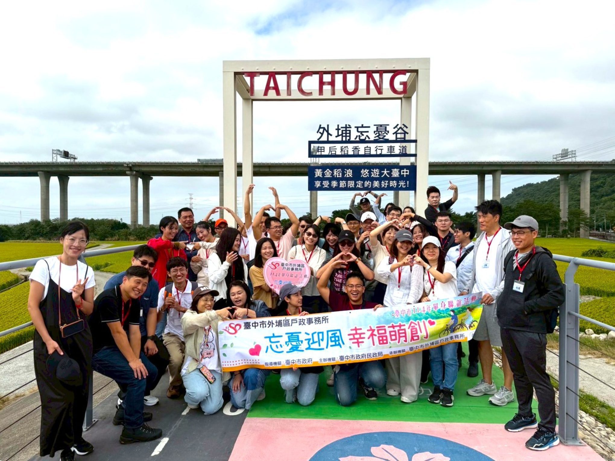 忘憂谷浪漫鐵馬行！　中市單身聯誼助攻15對心動連線　創七成九配對率