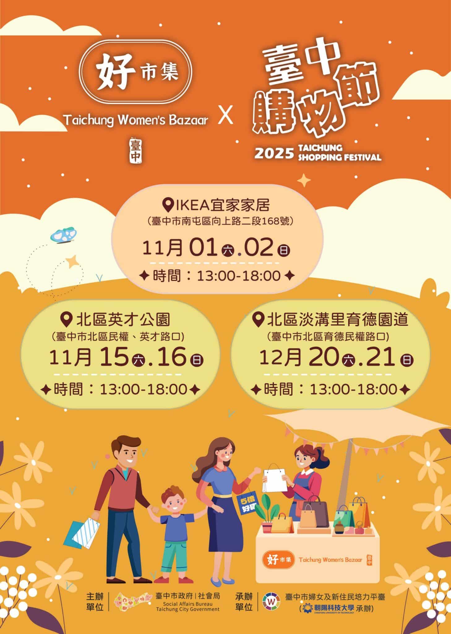 台中女子市集IKEA出任務　邀親子感受手作溫度