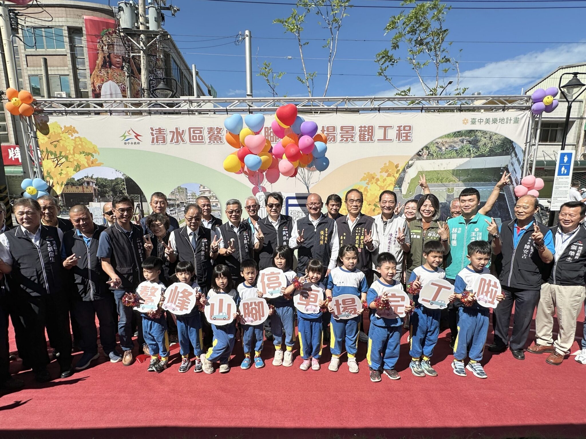 中市府活化公有地 鰲峰山腳停車場完工啟用！　黃秘書長：活化土地、帶動地方發展
