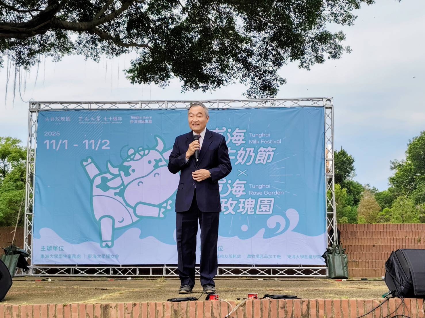 東海大學70週年校慶登場 「牛奶節暨玫瑰園開幕」　展現教育與城市共榮新願景