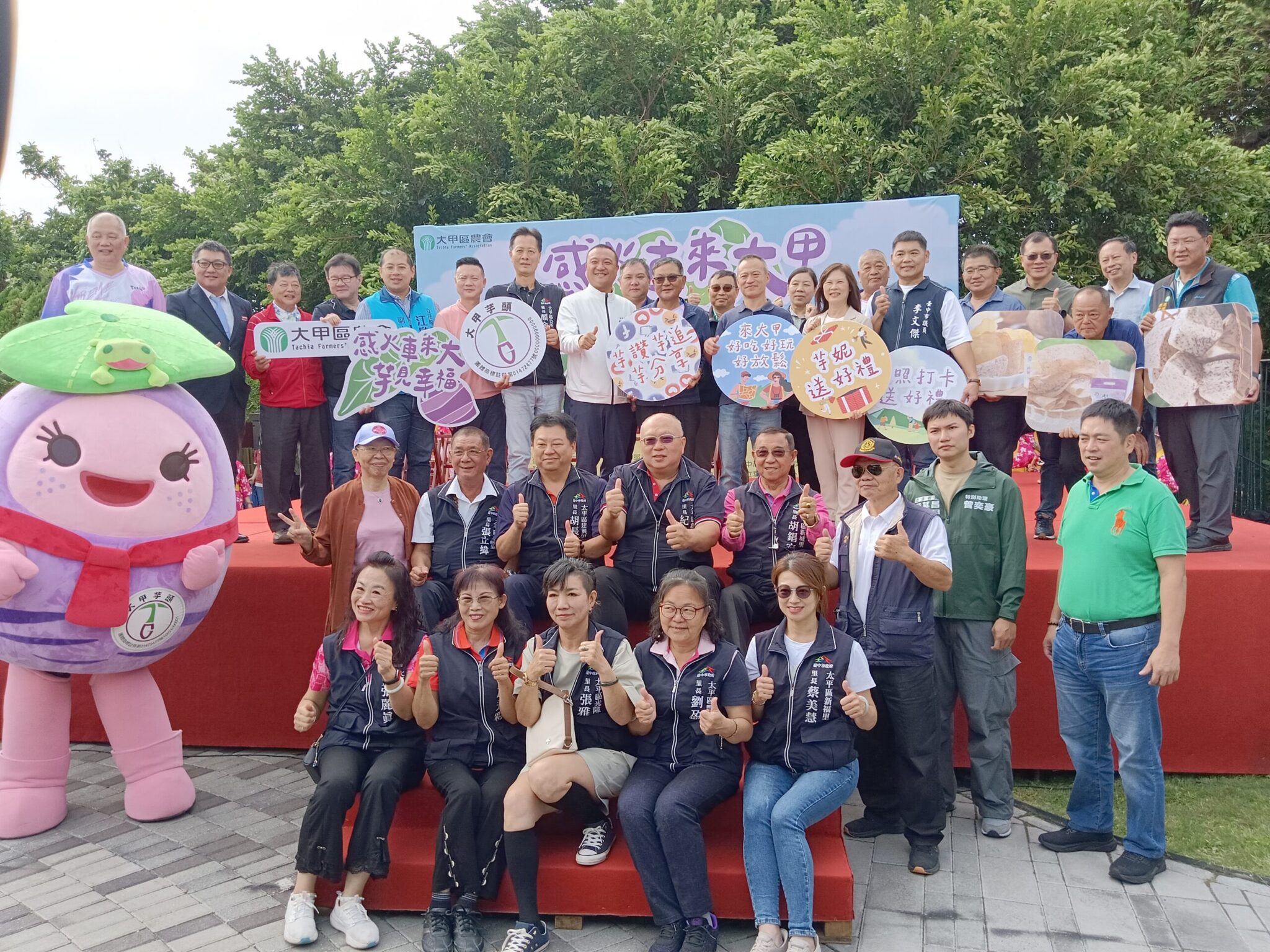「感火車來大甲芋見幸福」熱鬧登場　民眾共遊農村、品味在地芋香