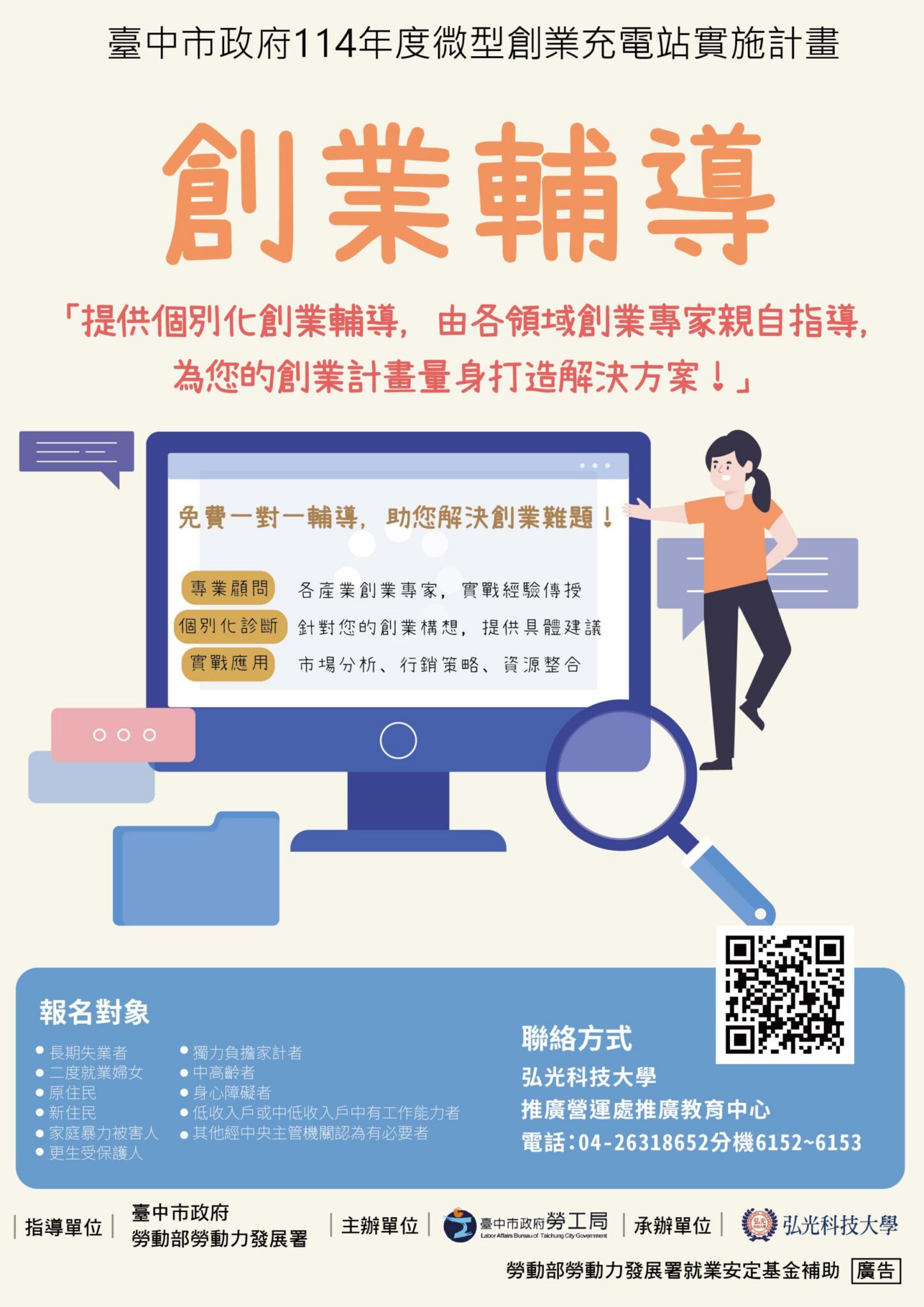 解鎖創業祕訣! 中市勞工局開辦微型創業輔導助圓夢 解鎖創業祕訣! 中市勞工局開辦微型創業輔導助圓夢