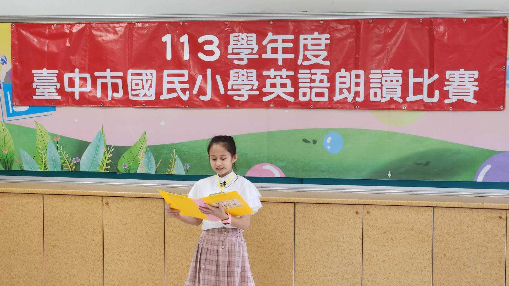 「朗」朗上口「讀」出精彩 　中市國小英語朗讀比賽217校熱烈參與