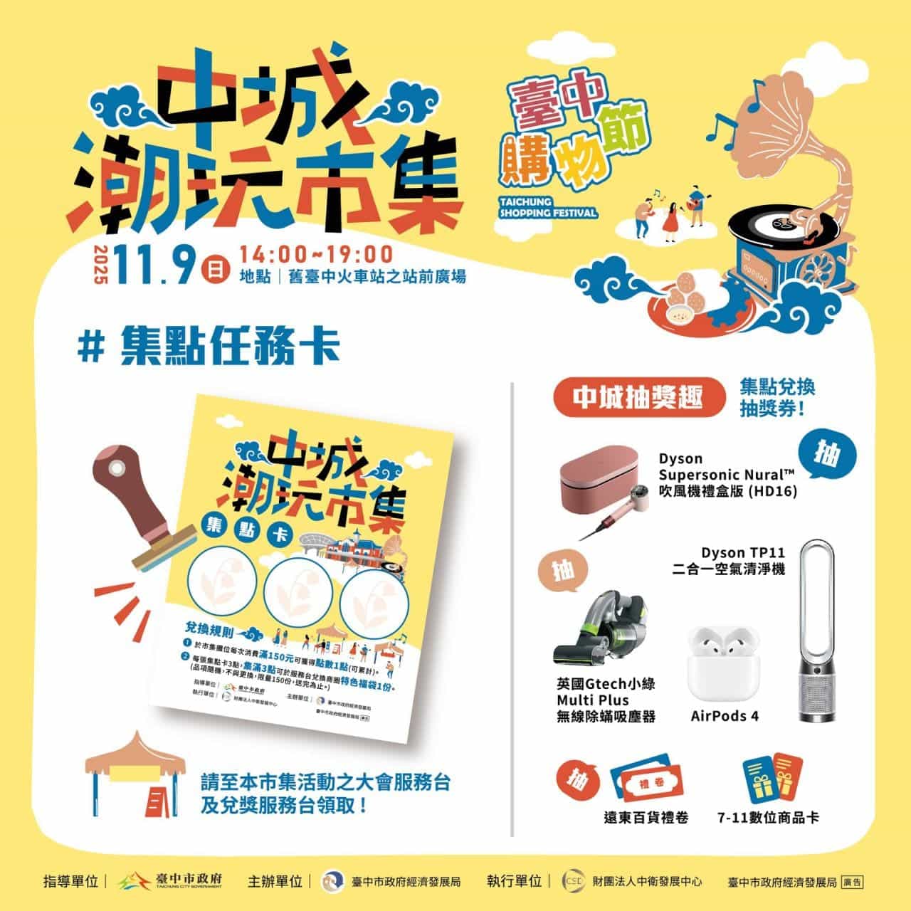 購物節挺好「豬」味！11/9鐵道市集500份排骨酥免費送　再加碼抽台中大安肉乾禮盒