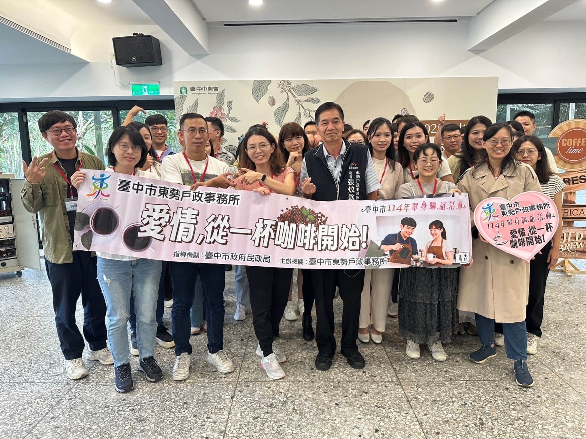 愛情從一杯咖啡開始！　中市單身聯誼助攻17對心動連線　創八成九配對率