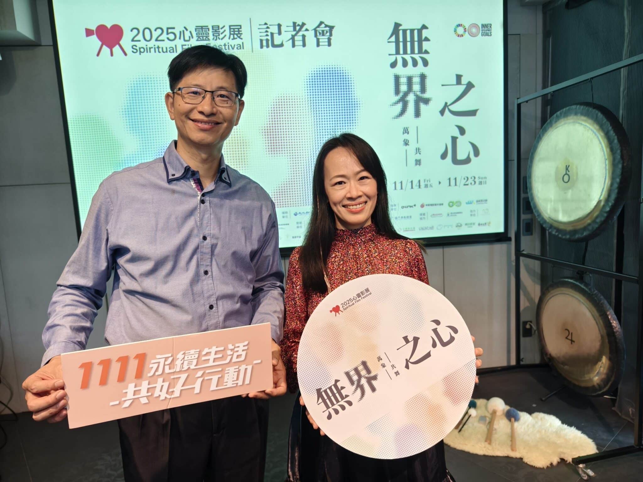 心靈影展這週五台中起跑　邀請影迷擁抱「無界之心」並與「萬象共舞」