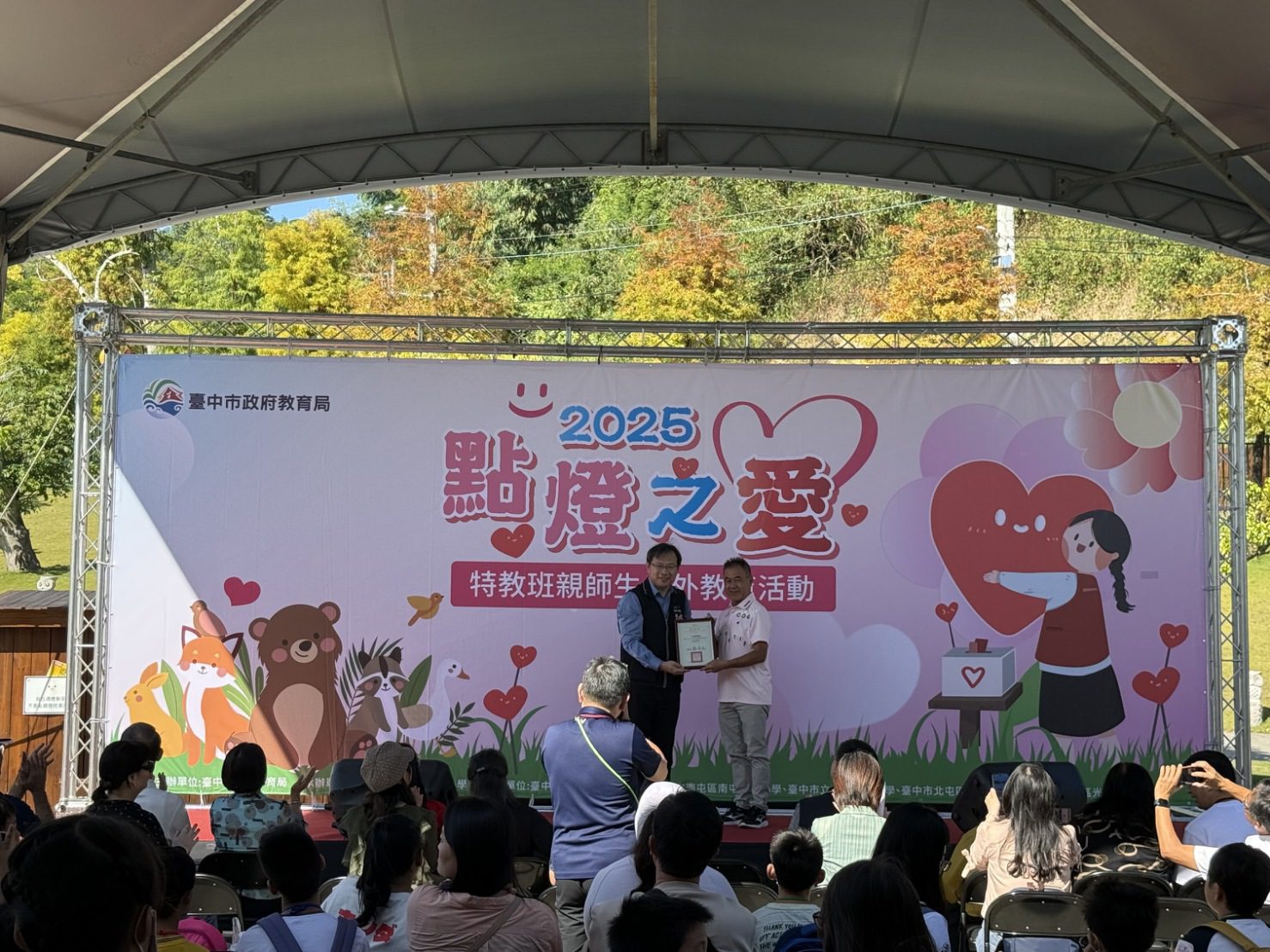 中市大型特教班親師生戶外教育活動　教育局長與特教親師生齊聚九九峰動物樂園