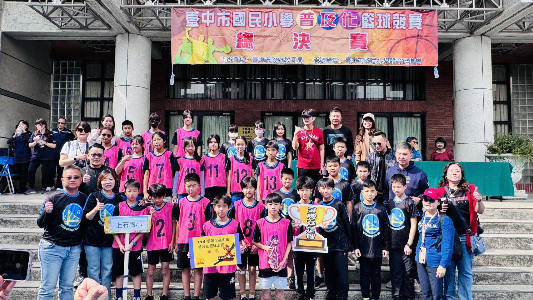 中市「國小普及化籃球賽」全市決賽開打！　上石國小勇奪冠軍