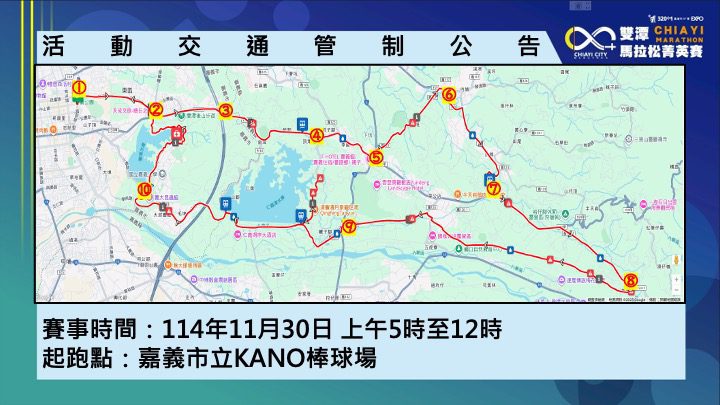 嘉義雙潭馬拉松菁英賽週日登場　週邊道路實施分段交通管制