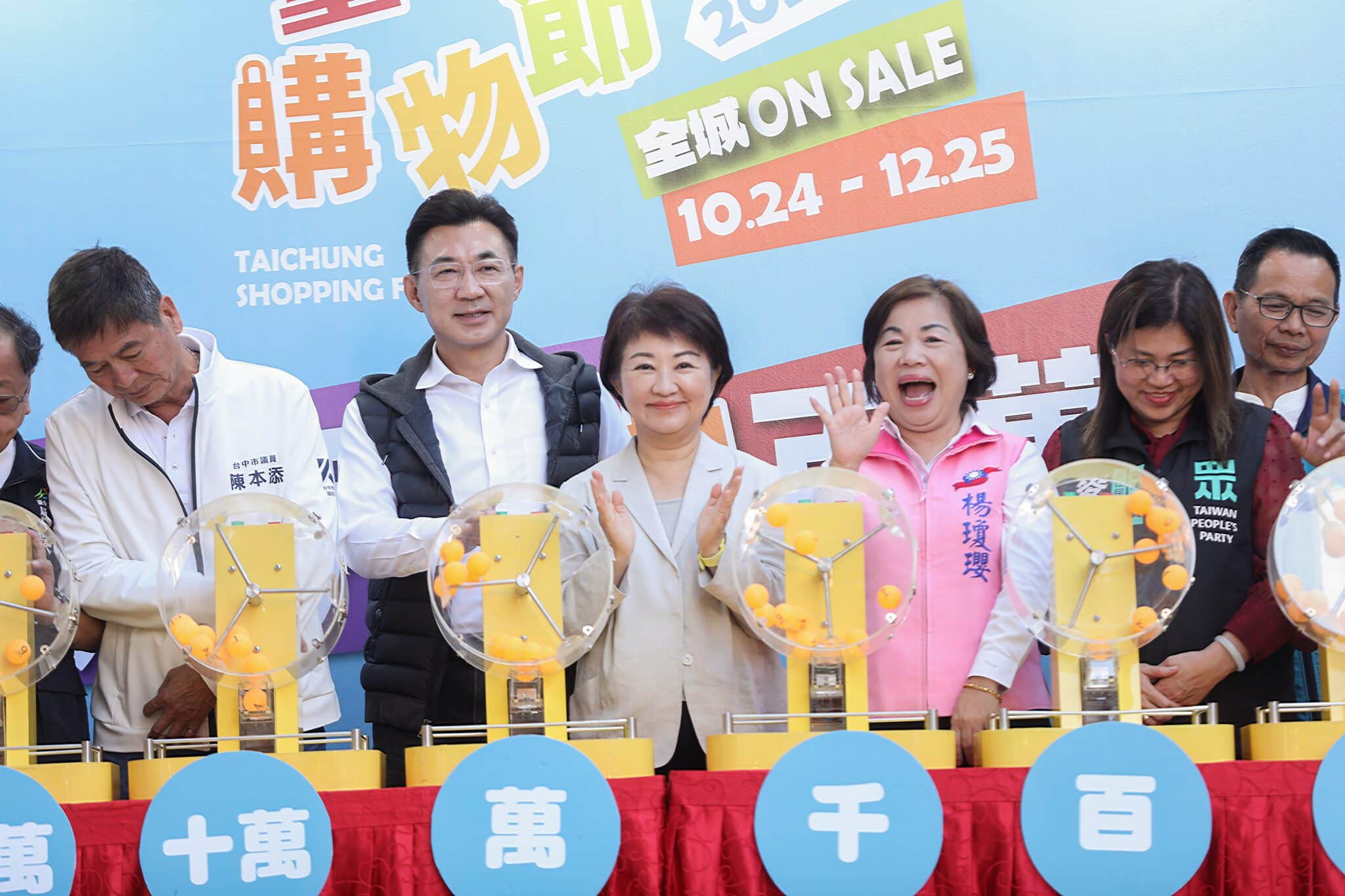 台中購物節月月抽百萬！盧秀燕現身廟東商圈　親抽3位「百萬級幸運兒」