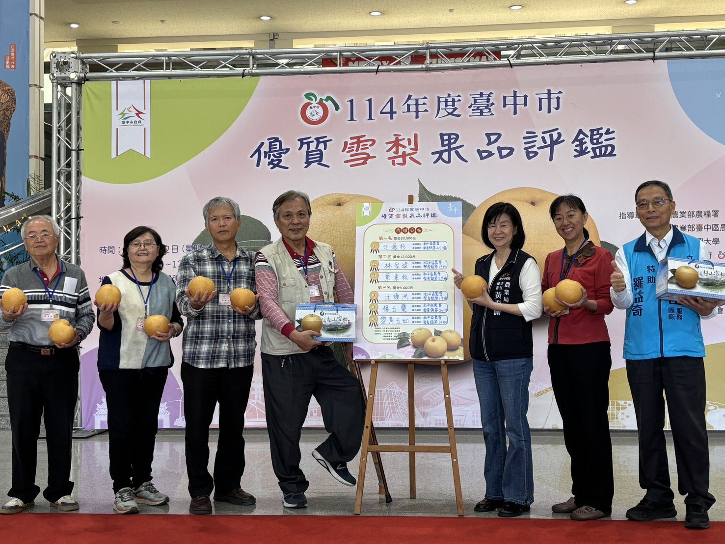 114 年度台中市優質雪梨果品評鑑揭曉　和平區汪源杉奪下「114 年雪梨王」！