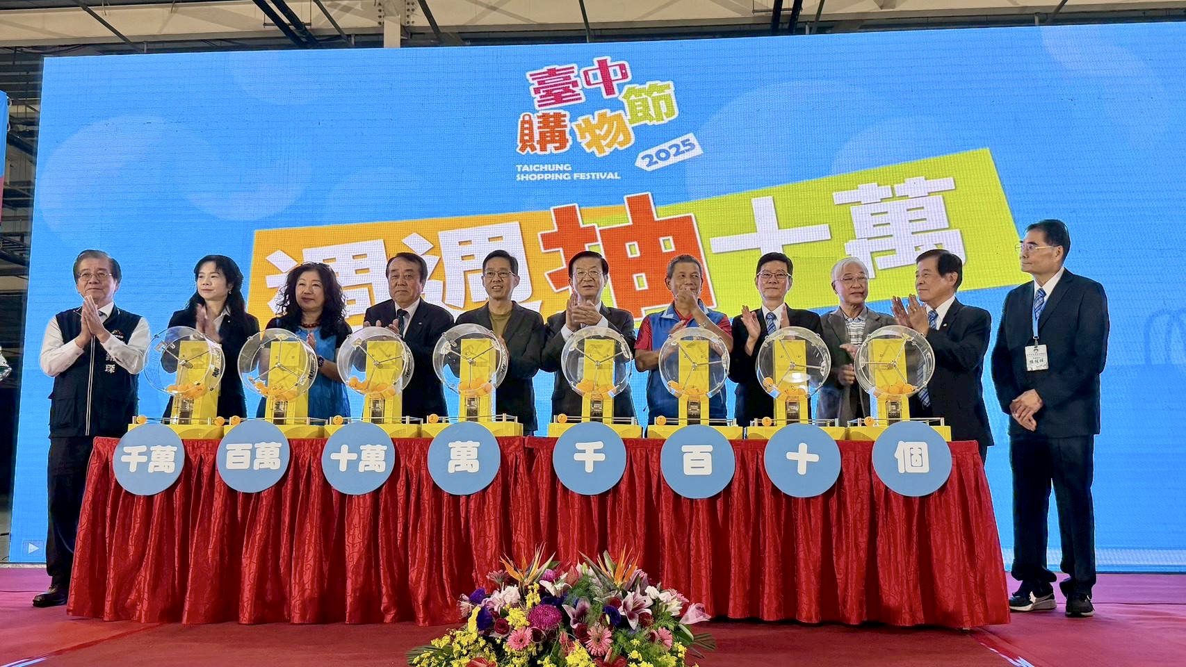台中購物節週週抽現金10萬！　搭配首屆「台中百業生活購物節」好禮雙重送
