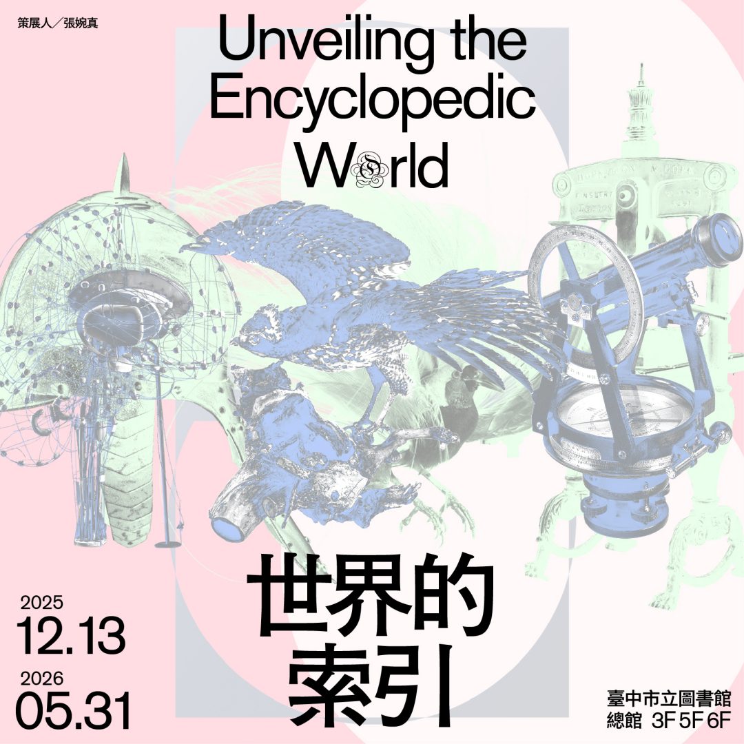 中市圖「世界的索引」12/13綠美圖登場　邀市民一同探索城市的百科全書