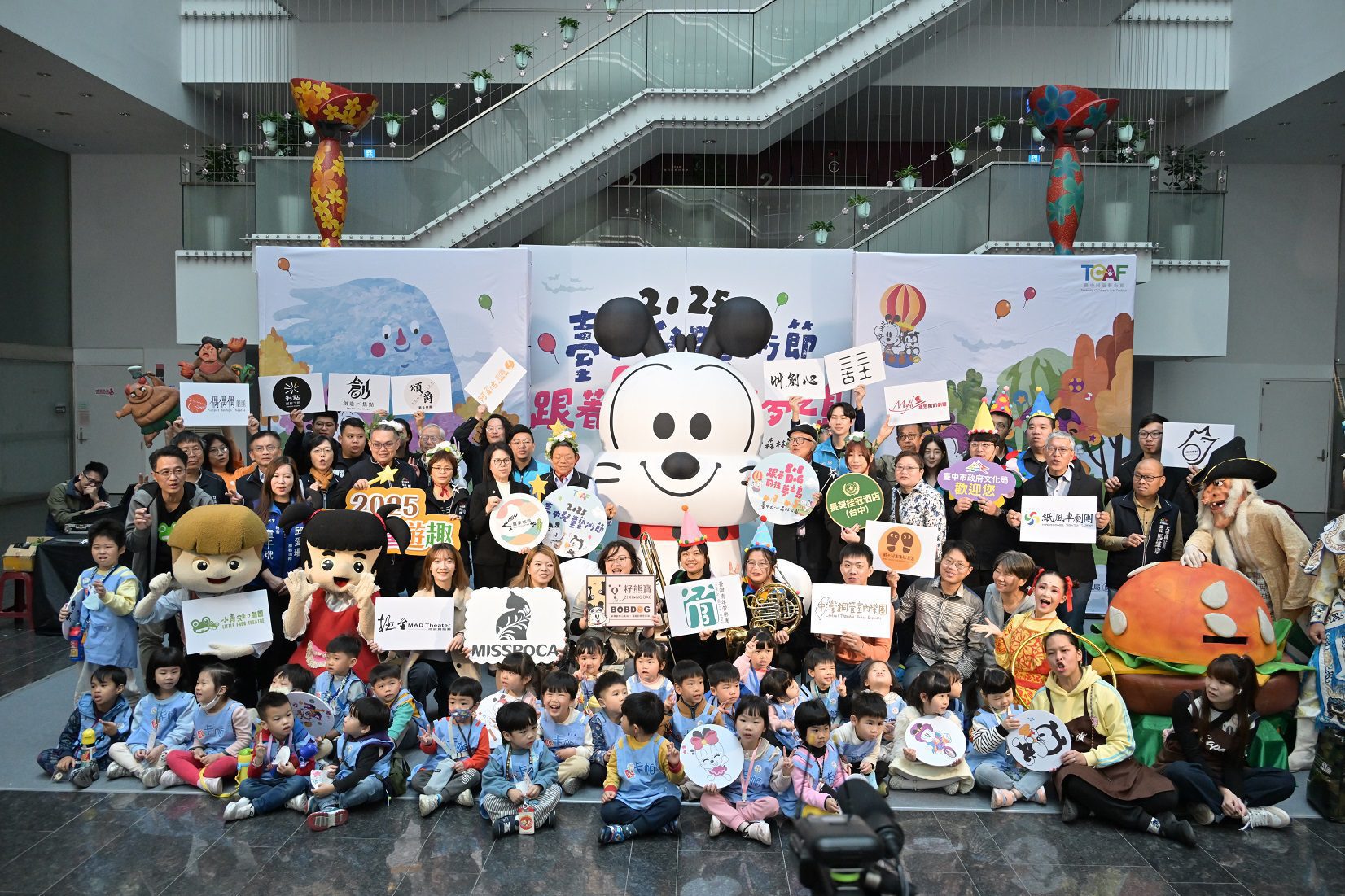 四月兒童月「台中童遊趣」！ 　中市府邀您4/3-4/5共度兒童藝術節