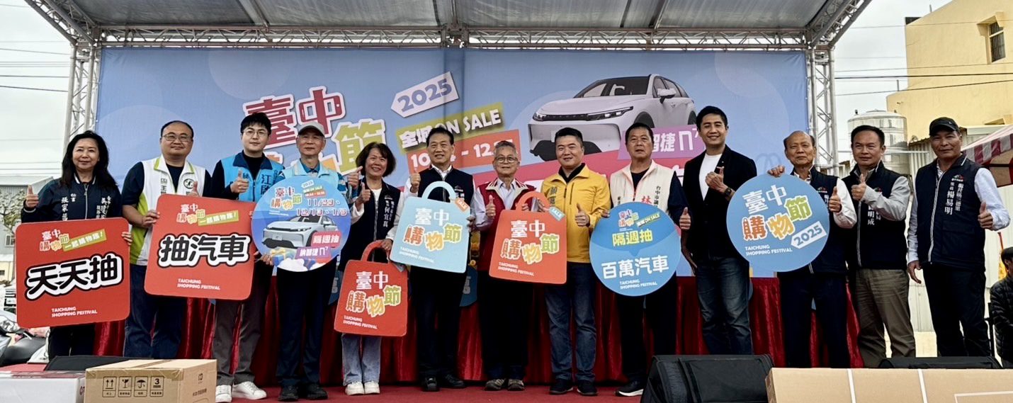 第四位百萬汽車得主出爐　台中購物節海線天波府活動千人同歡