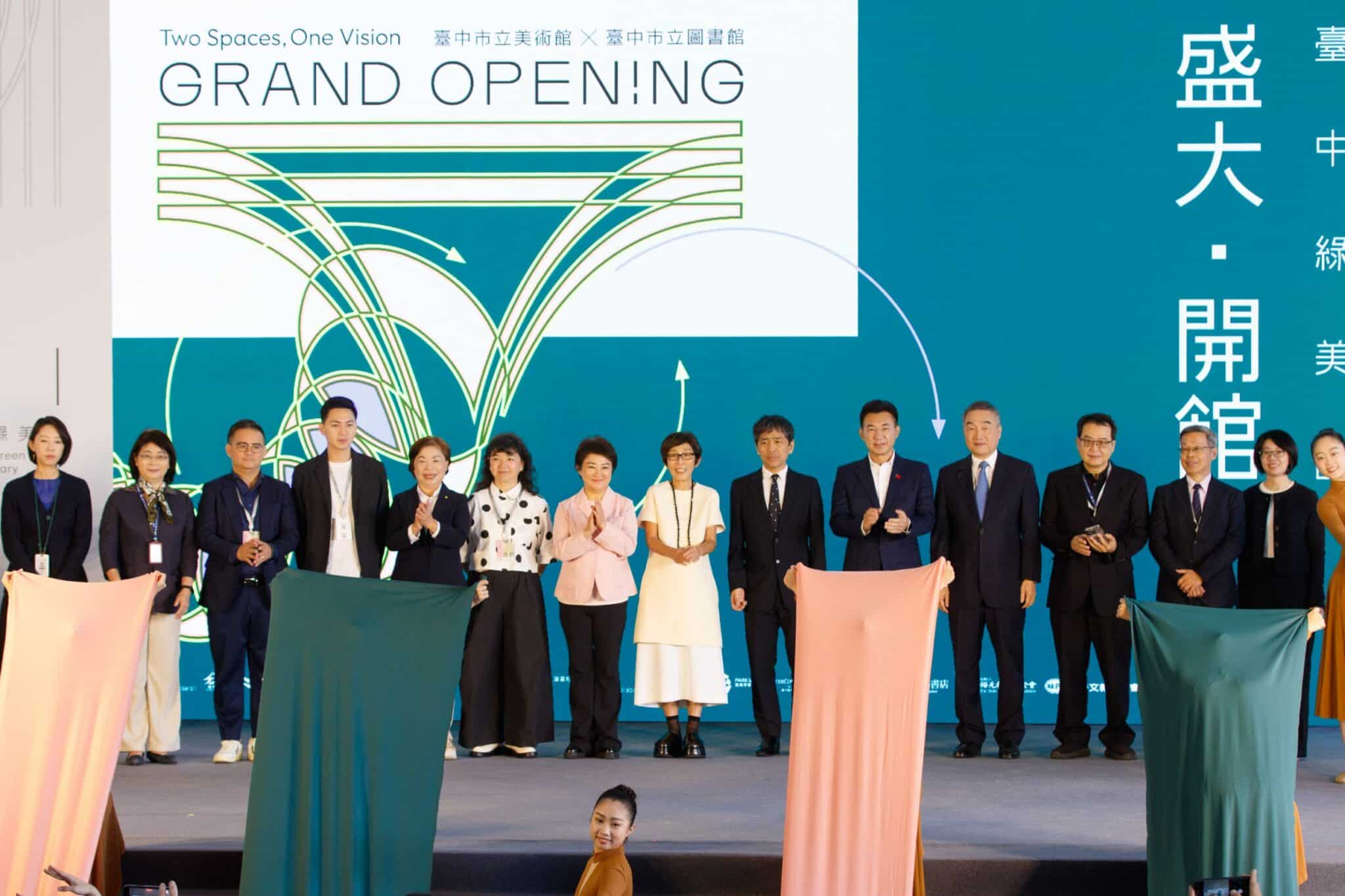 「台中綠美圖」盛大開館 ! 開啟城市文化新篇章　盧市長讚：用城市新名片邁向下一個里程碑