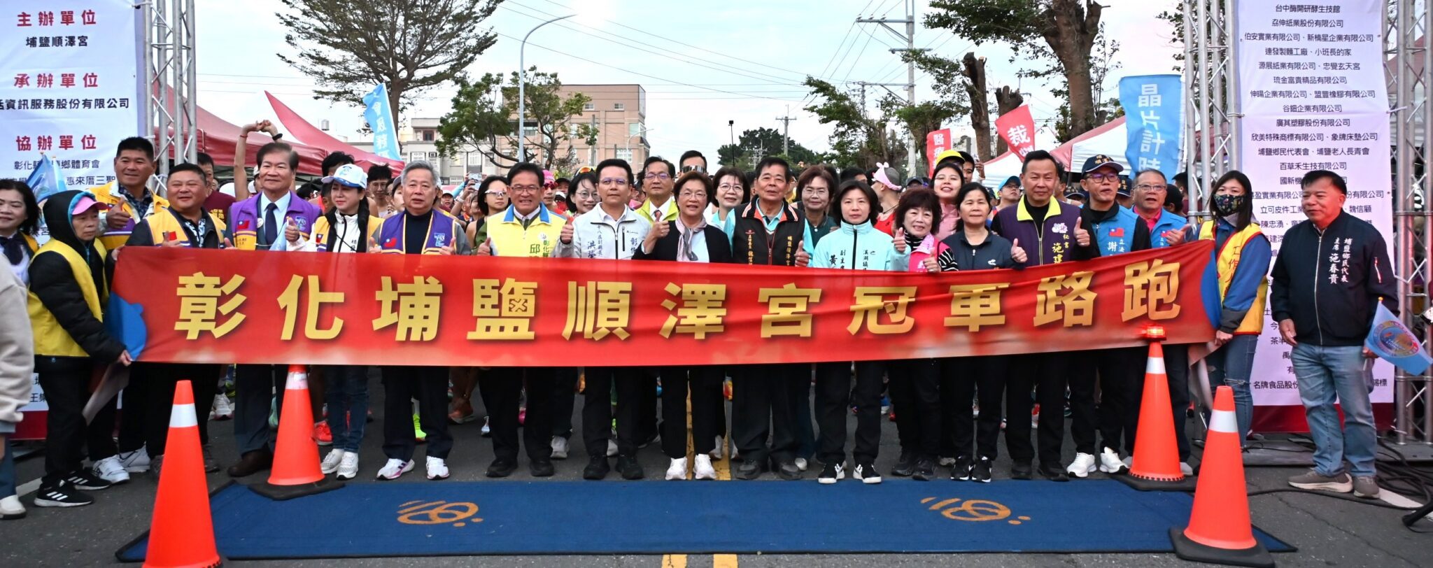 彰化馬拉松嘉年華最終場　2025順澤宮冠軍路跑　3,000人齊聚埔鹽與神同行