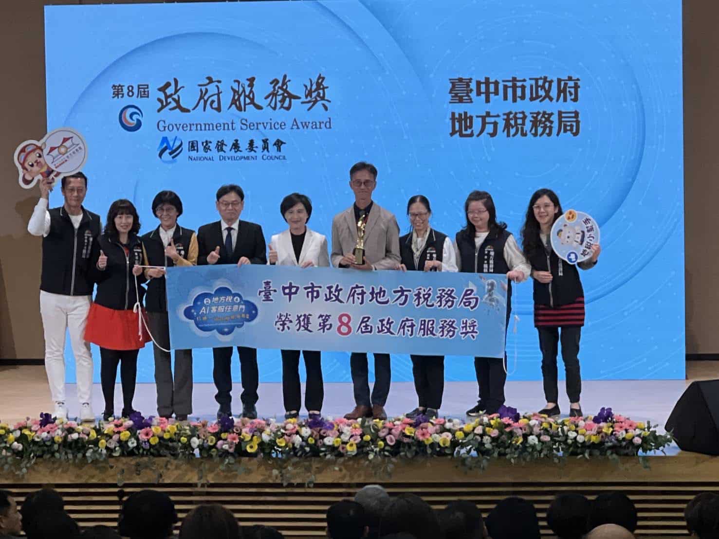 稅捐機關唯一獲獎　中市地稅局再奪行政院第8屆政府服務獎