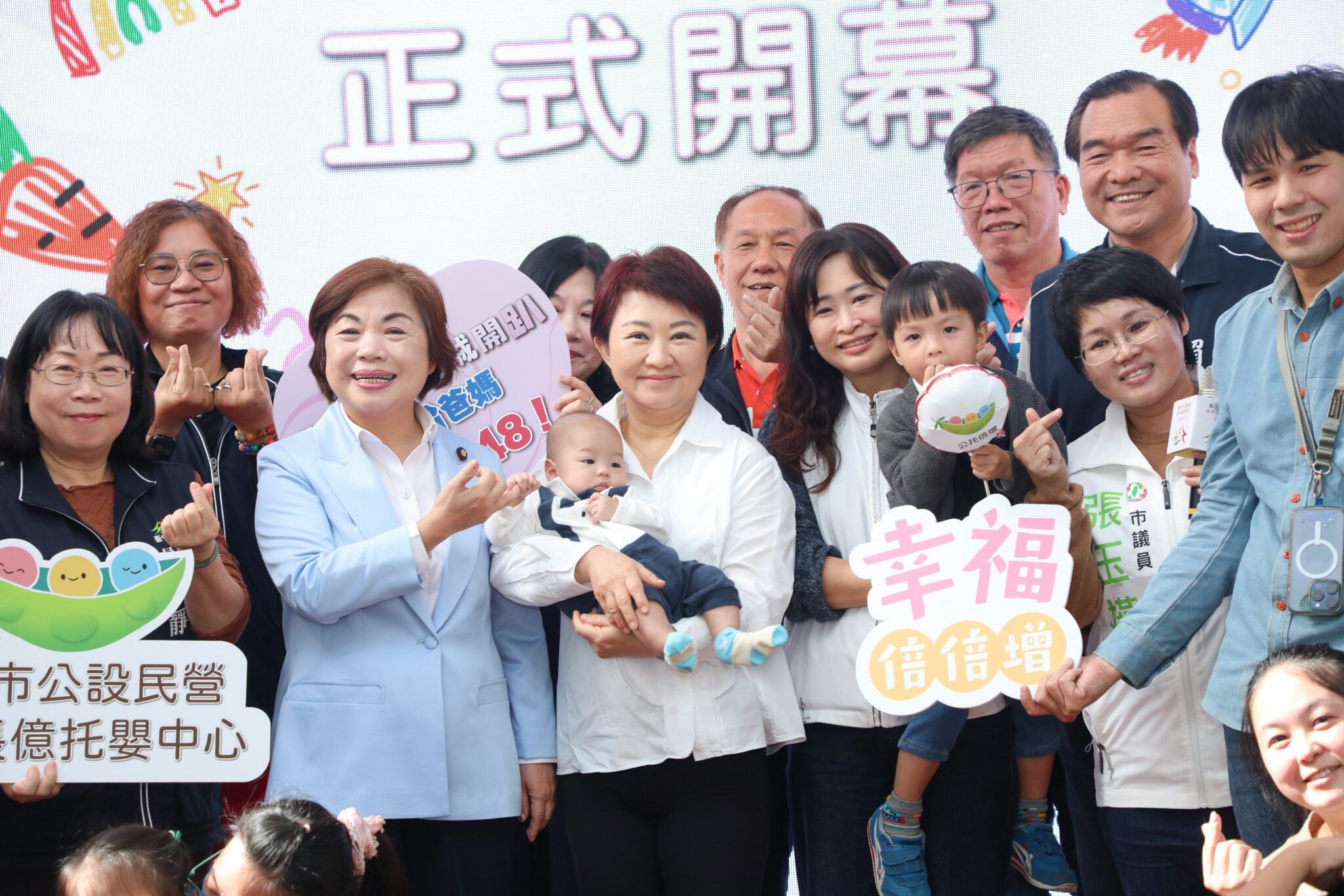 台中第48處公托「太平長億托嬰中心」開幕　盧市長：讓年輕家庭在地安居、安心托育