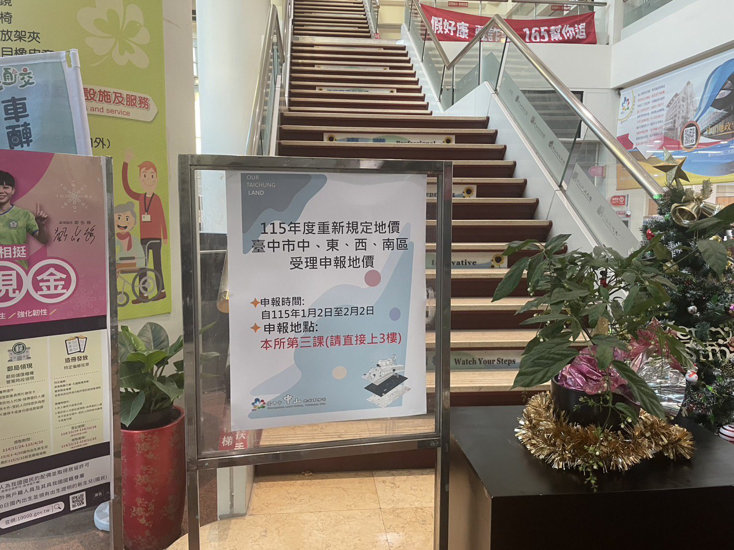 115年申報地價開跑囉！　中市地政局籲民眾留意申報期限