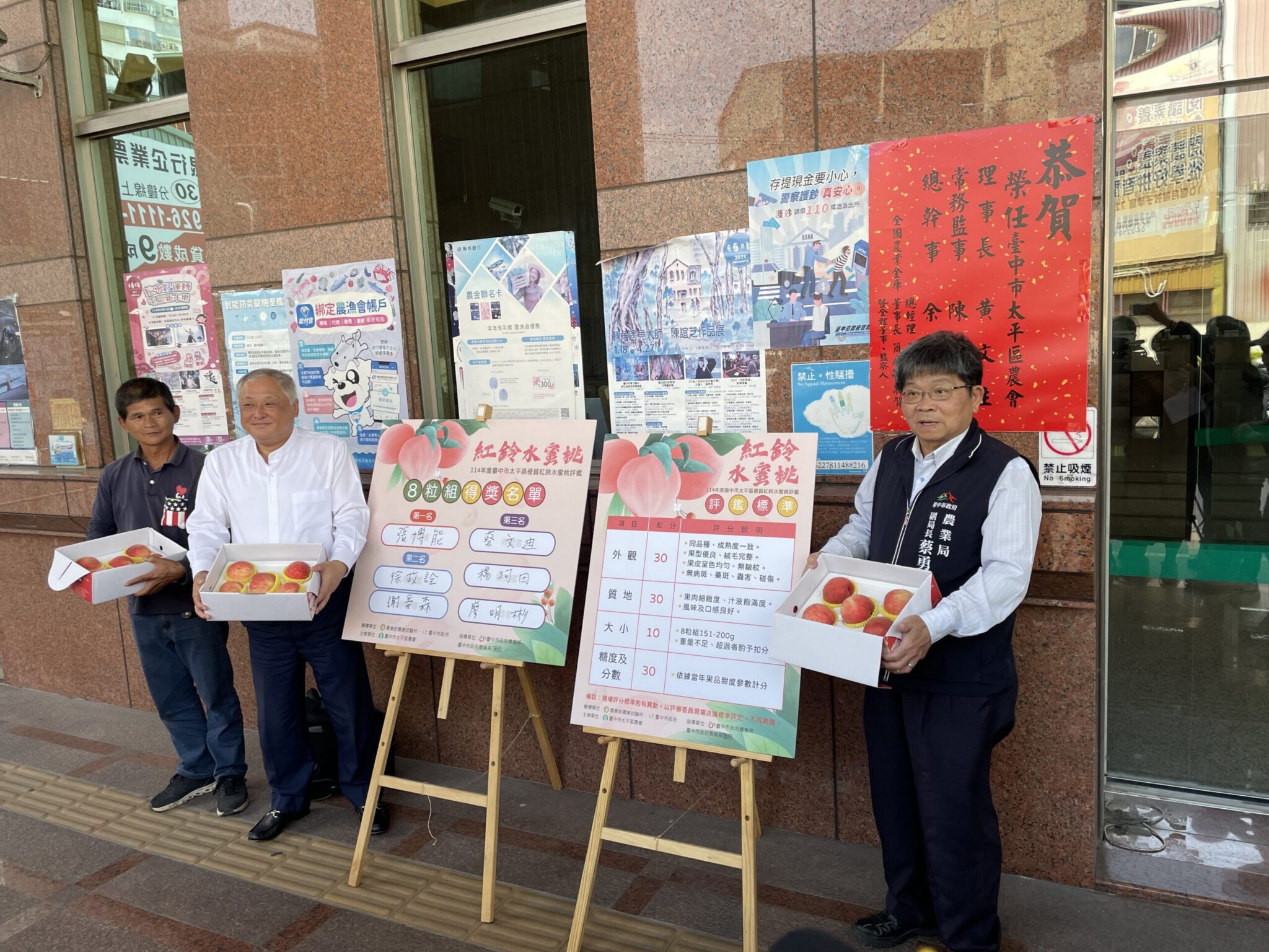 台中太平區優質水蜜桃果品評鑑競賽　農友張博能勇奪平地水蜜桃達人