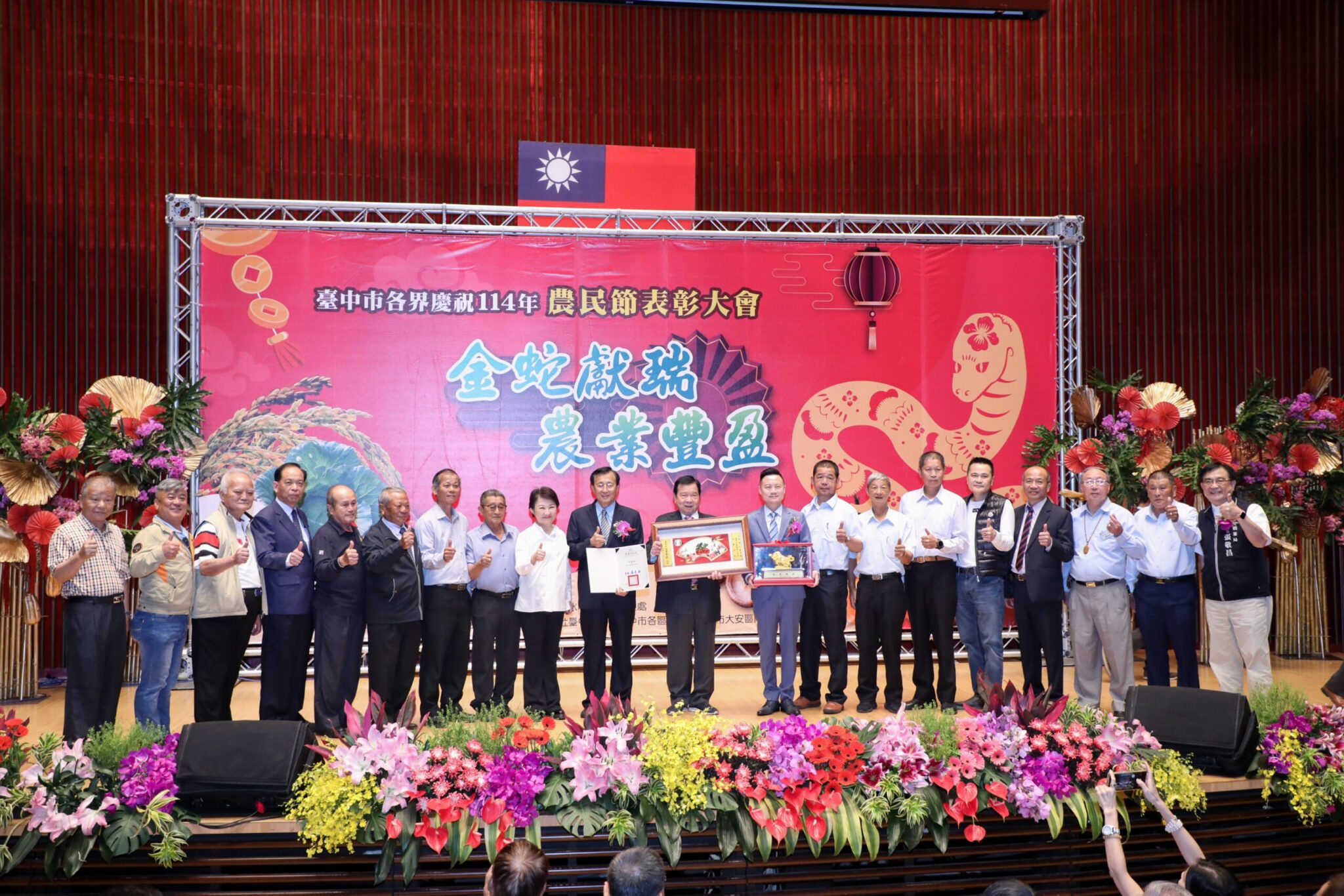 農民節表彰大會 盧秀燕籲「守護農民」:美國關稅談判絕不能犧牲農民權益 農民節表彰大會 盧秀燕籲「守護農民」:美國關稅談判絕不能犧牲農民權益