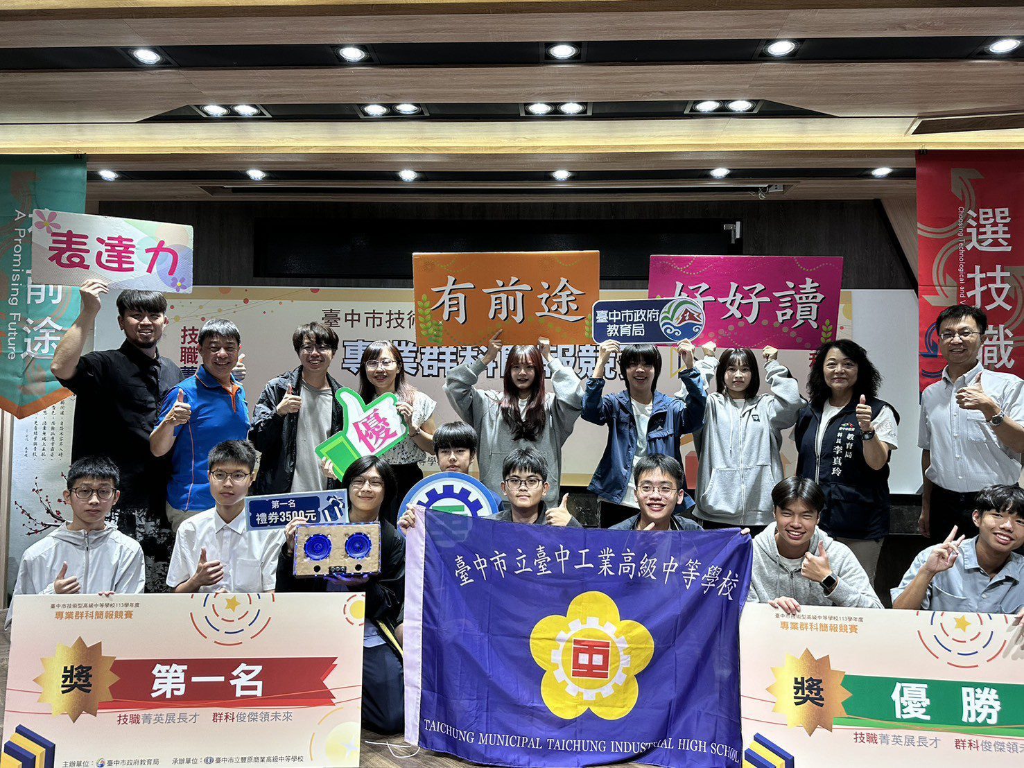 一展技職教育卓越成果　中市技術型高中專業群科簡報競賽登場