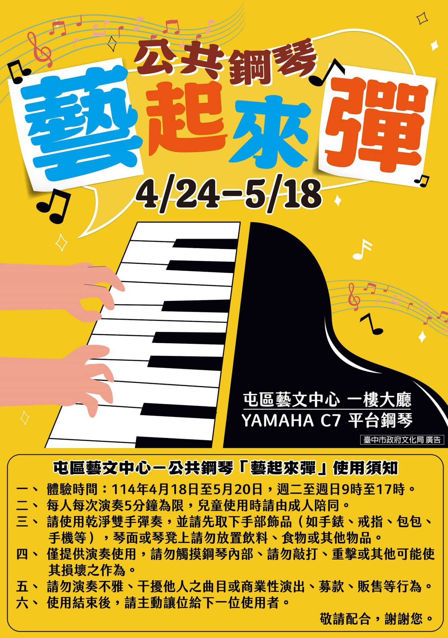 台中公共鋼琴好評再擴大　屯區藝文中心5月琴聲悠揚