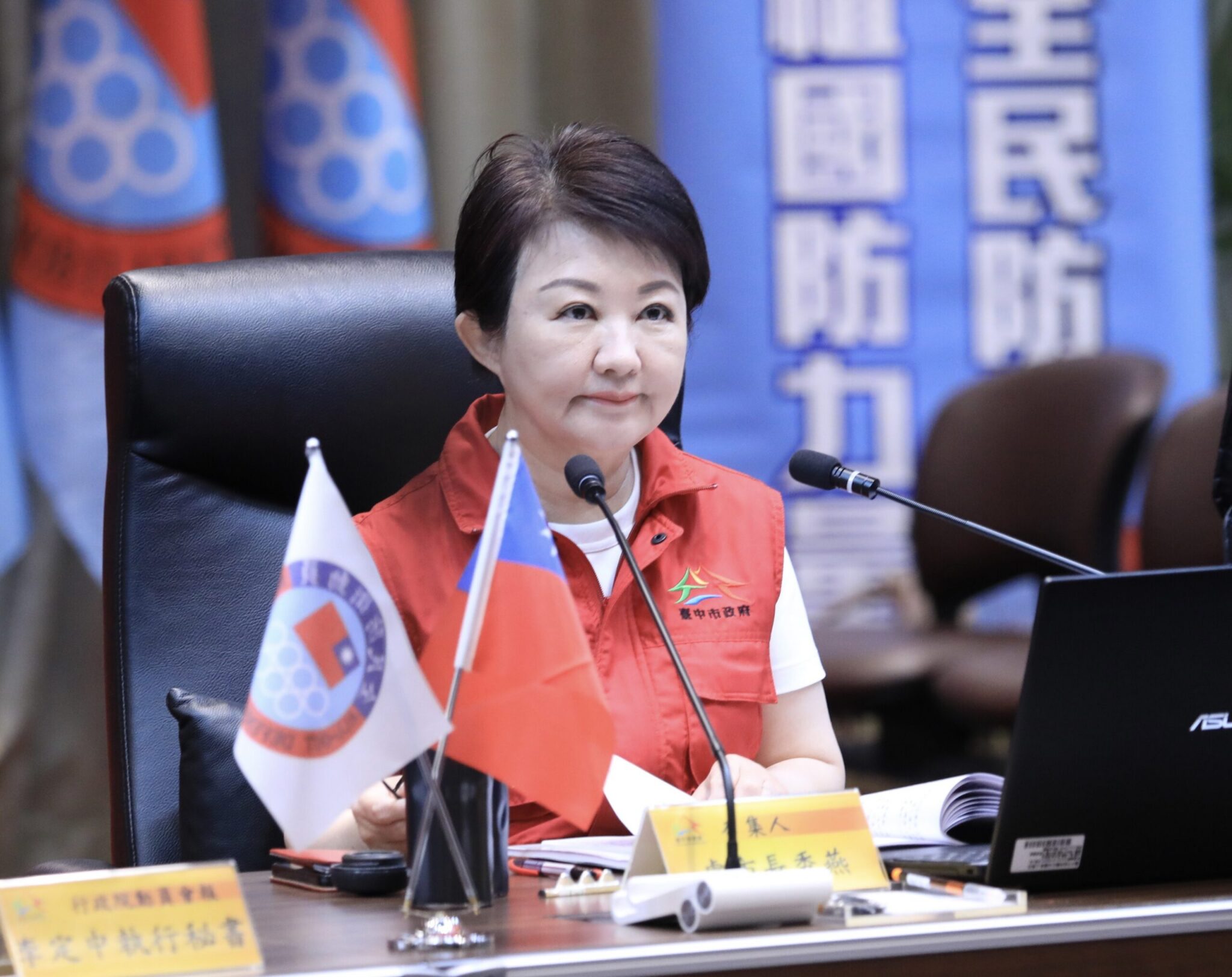 聚焦「綜合安全戰略」！台中市全民防衛三方會報　盧市長強調：沒有城安就沒有國安