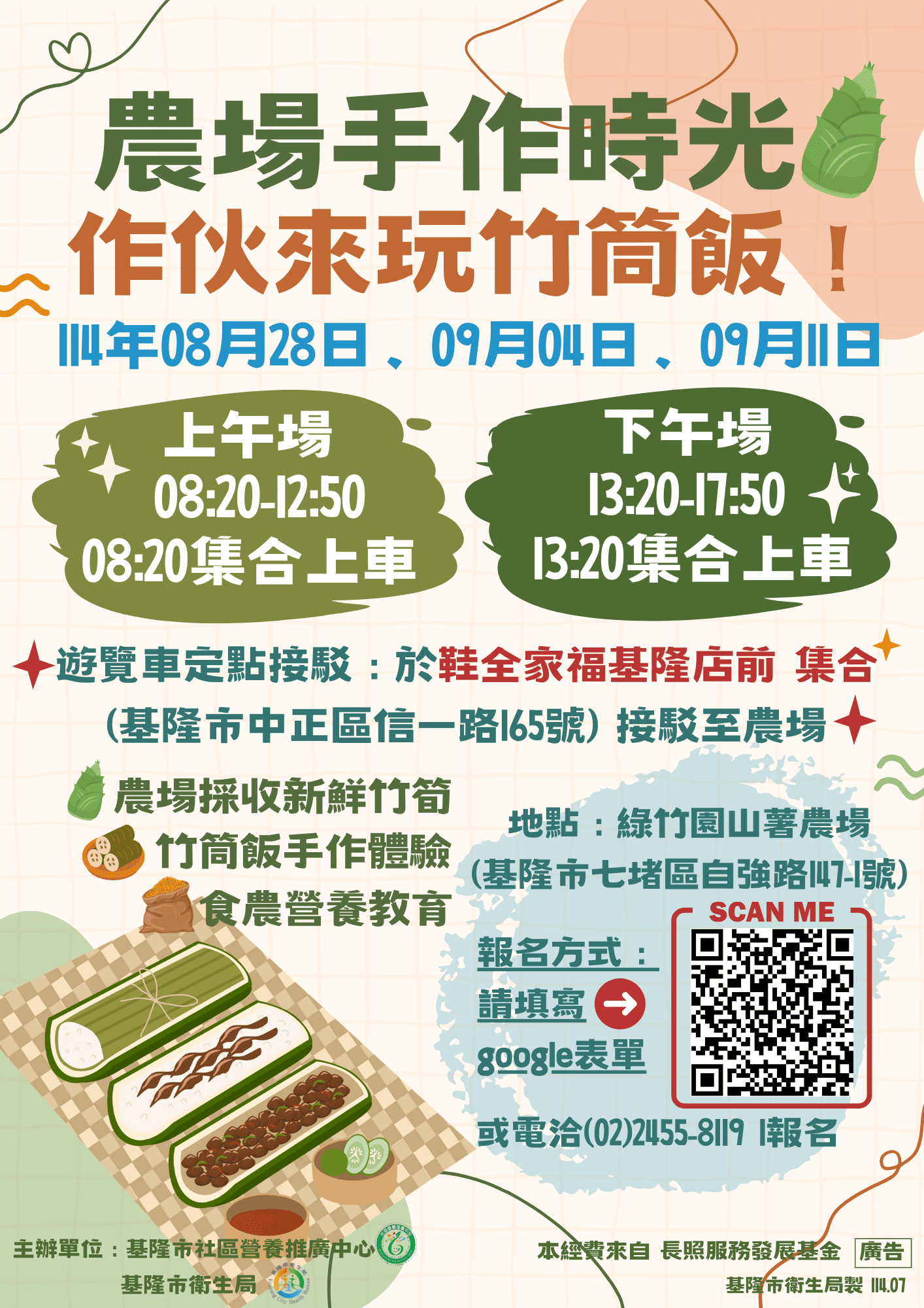 銀髮生活新體驗！基隆180個食農名額等你搶
