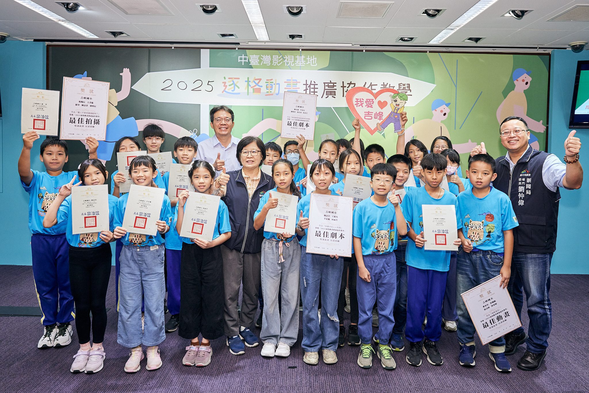 中台灣影視基地培育小小動畫師　中市新聞局頒獎勉勵持續創作