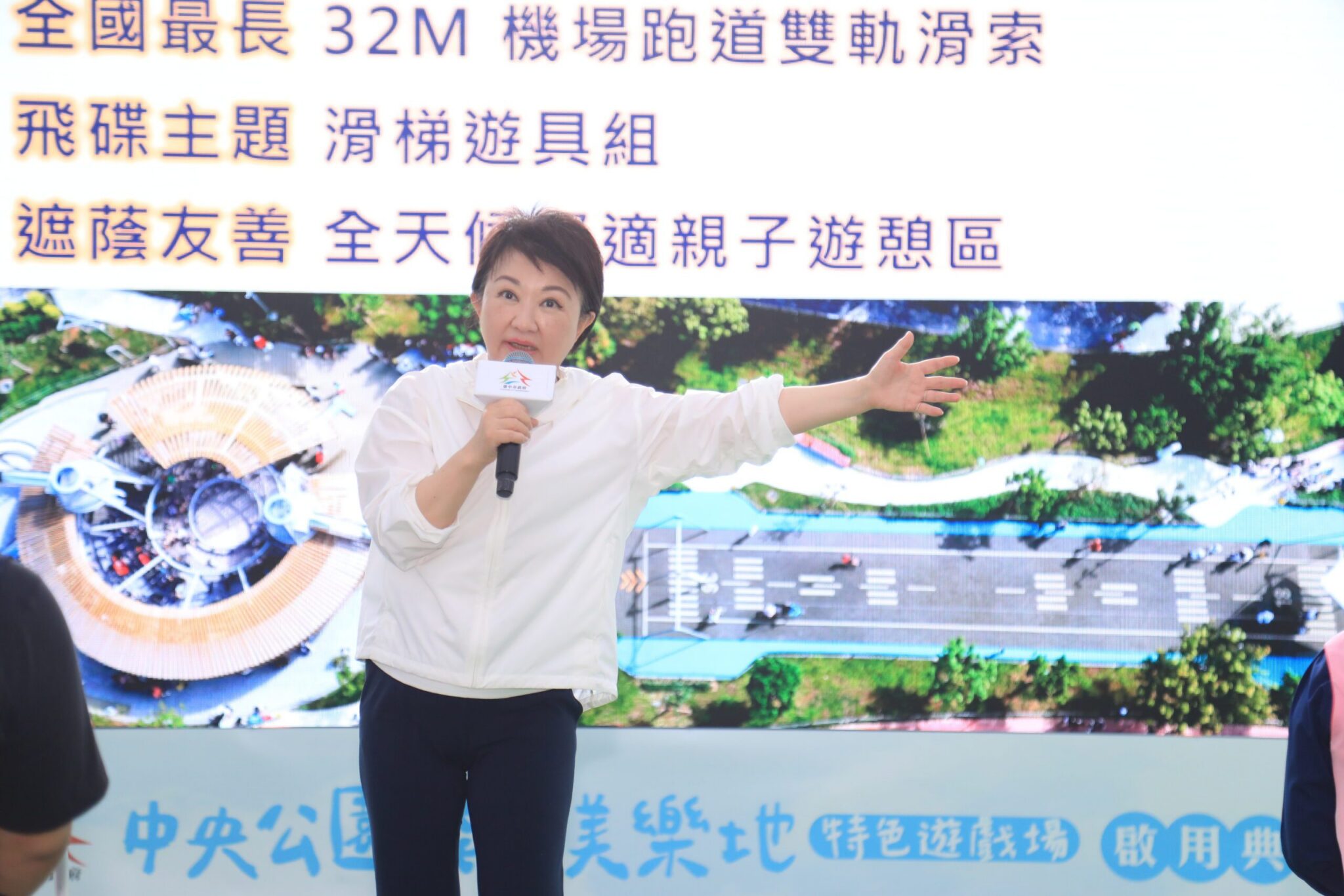 增設遮蔭、遮雨設施更舒適！中市中央公園「飛行美樂地遊戲場」正式啟用　盧市長：提升公園全年使用率