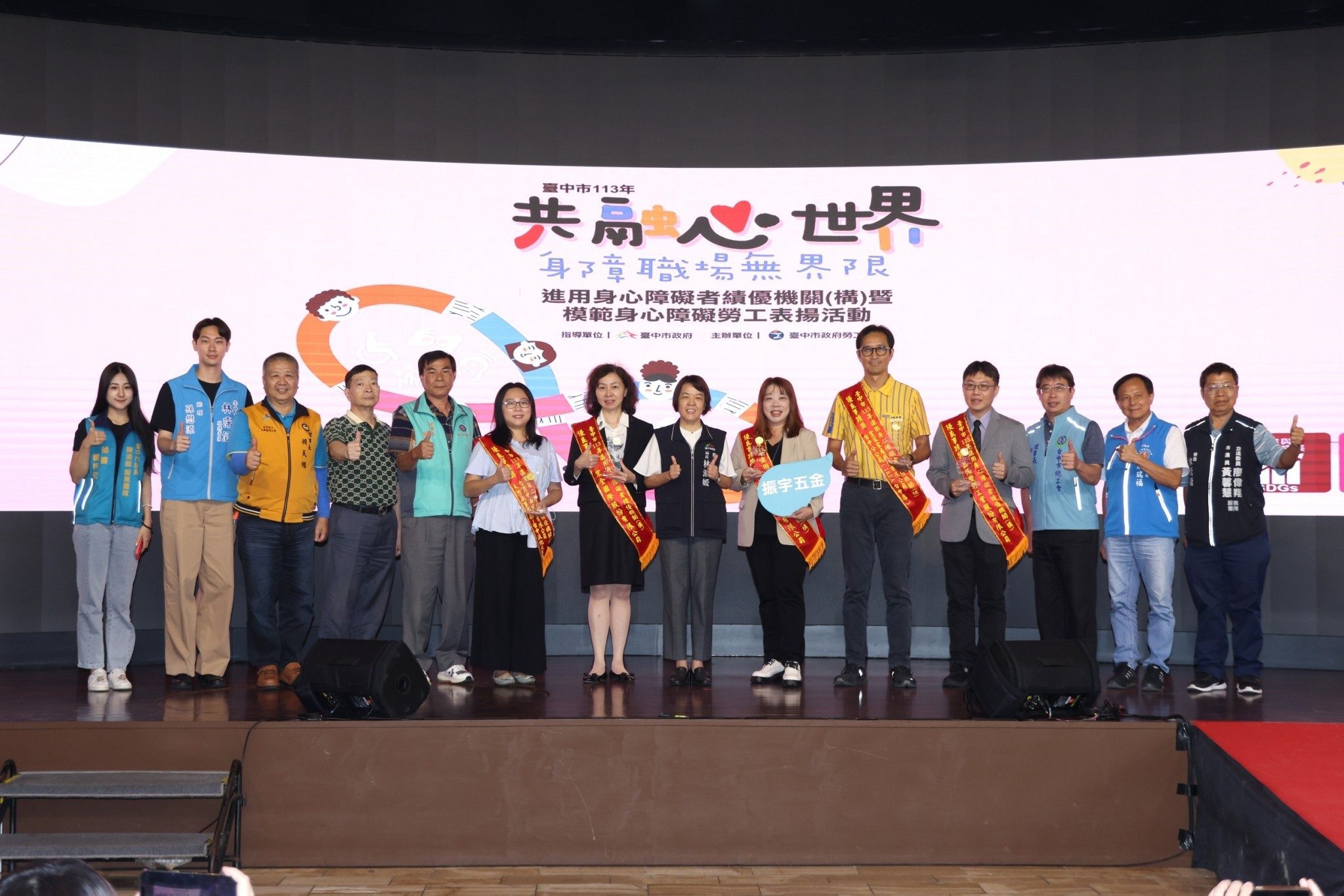 打造友善職場典範！　台中市績優身心障礙就業表揚徵件起跑