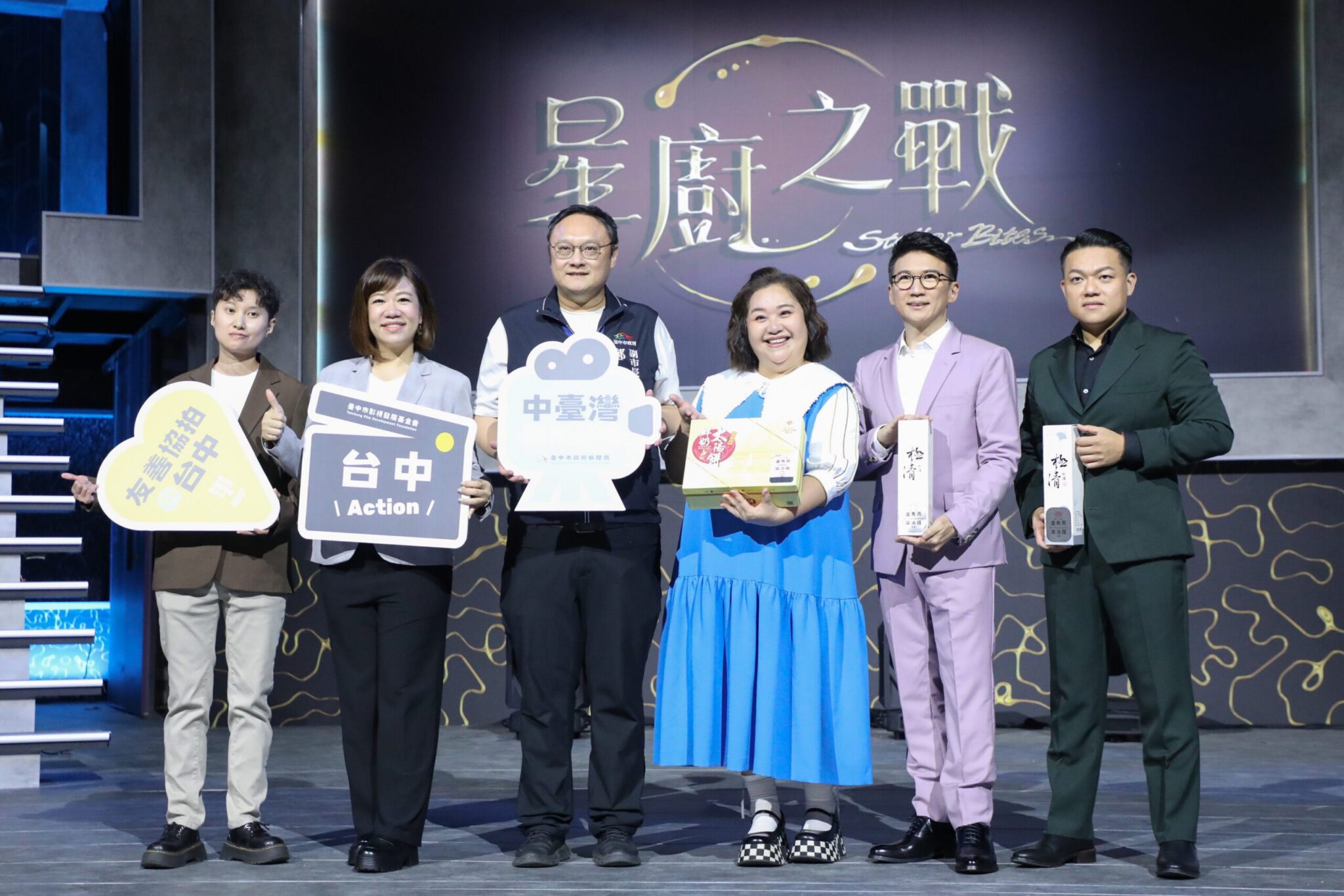 料理實境節目《星廚之戰》中台灣影視基地盛大開錄　鄭副市長現身應援：台中是美食與影視最佳舞台