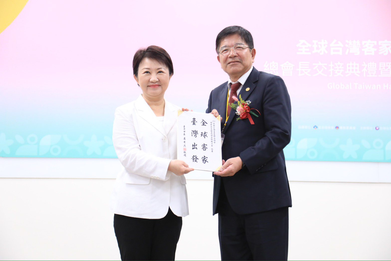全球台灣客家聯合總會長交接　盧市長出席祝賀：讓世界看見客家的力量！
