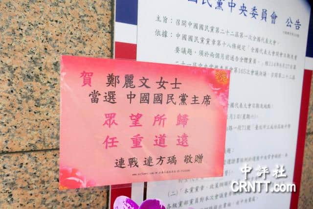 連戰送花賀鄭麗文上任:眾望所歸、任重道遠　黃呂錦茹藏頭詩祝福”麗曰昭新運”