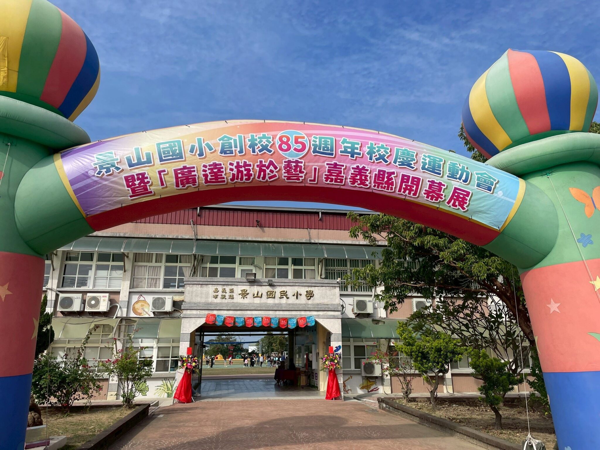 廣達「游於藝」校園巡迴展「擁抱梵谷-探索生命的調色盤」嘉義縣12校同盟展聯合開幕