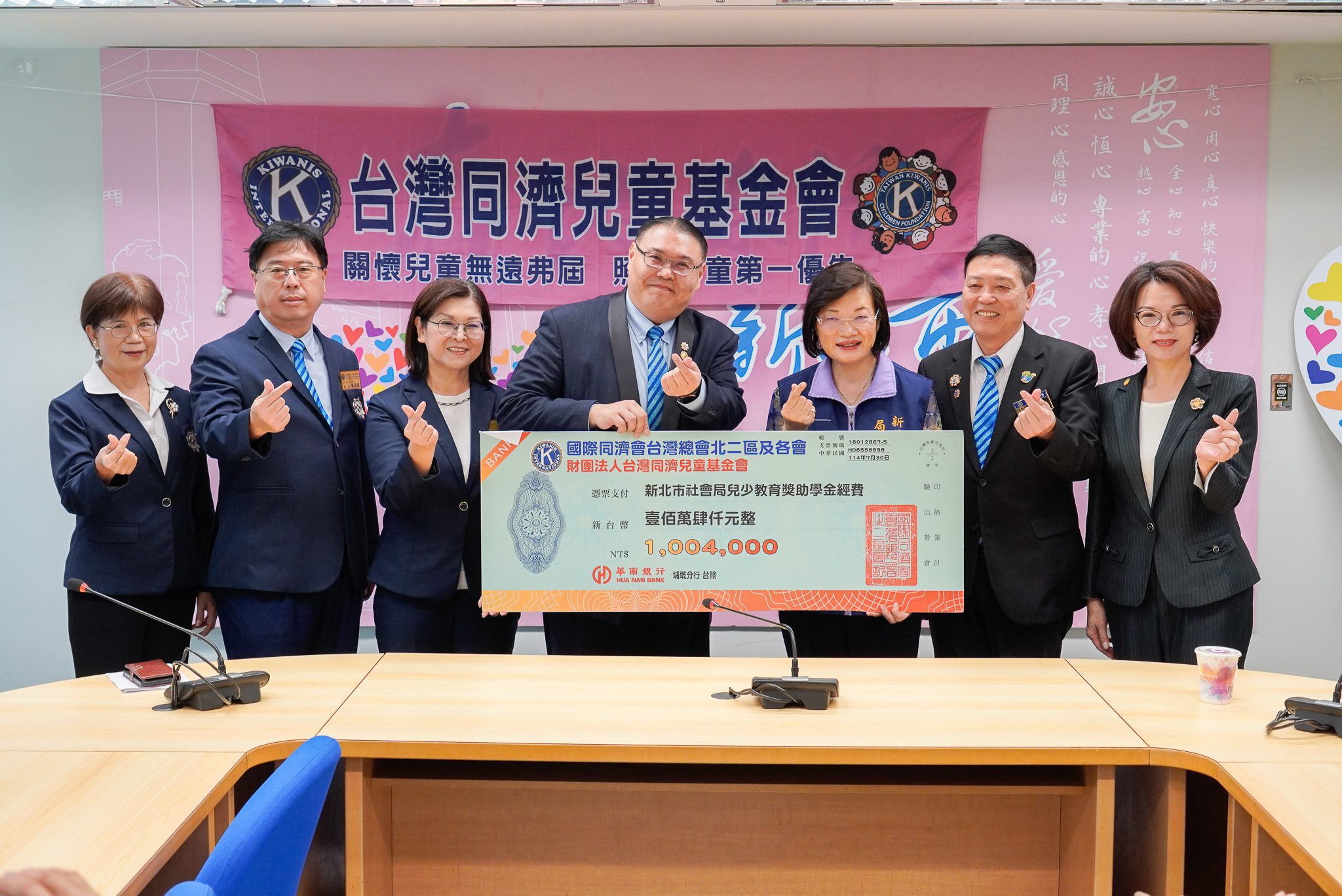 新北小衛星再添助力　台灣同濟兒童基金會捐百萬　助弱勢兒少學習圓夢