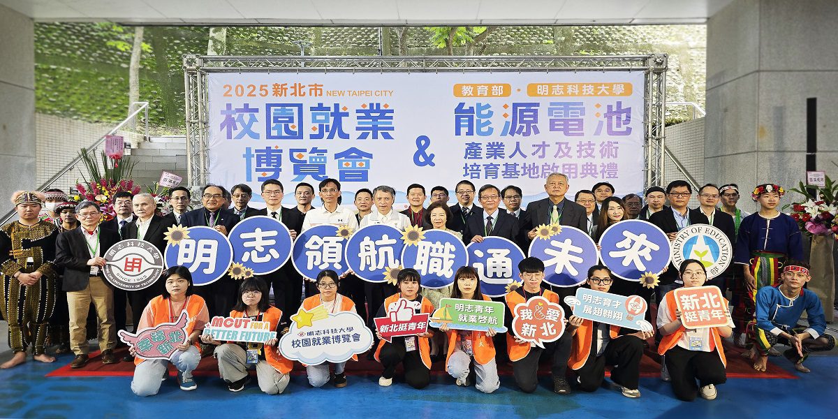 新北明志科大校園就博會　青年參與熱烈　初媒合率達51.6%