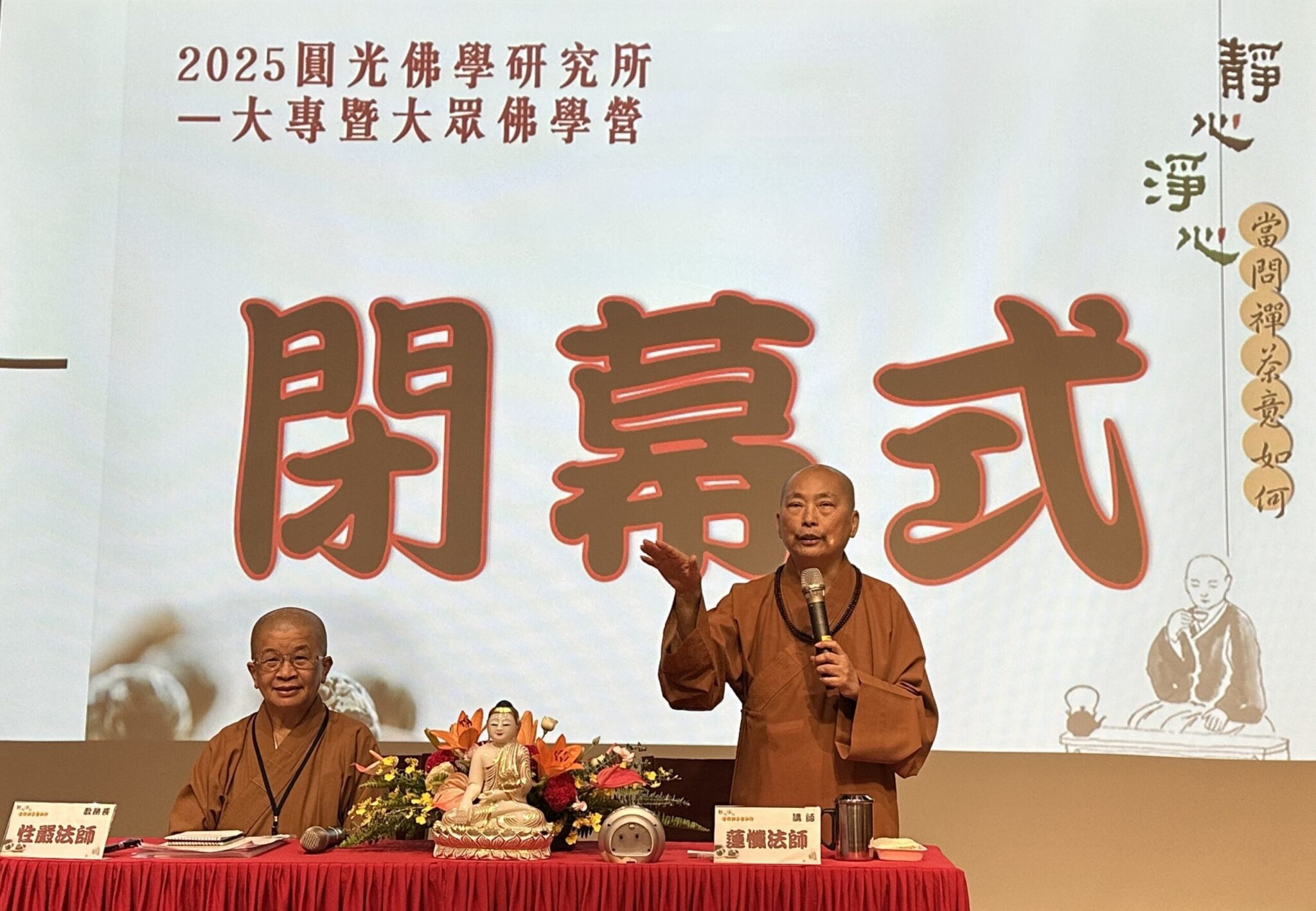 法喜充滿！中壢圓光佛研所大專暨大眾佛學營圓滿落幕